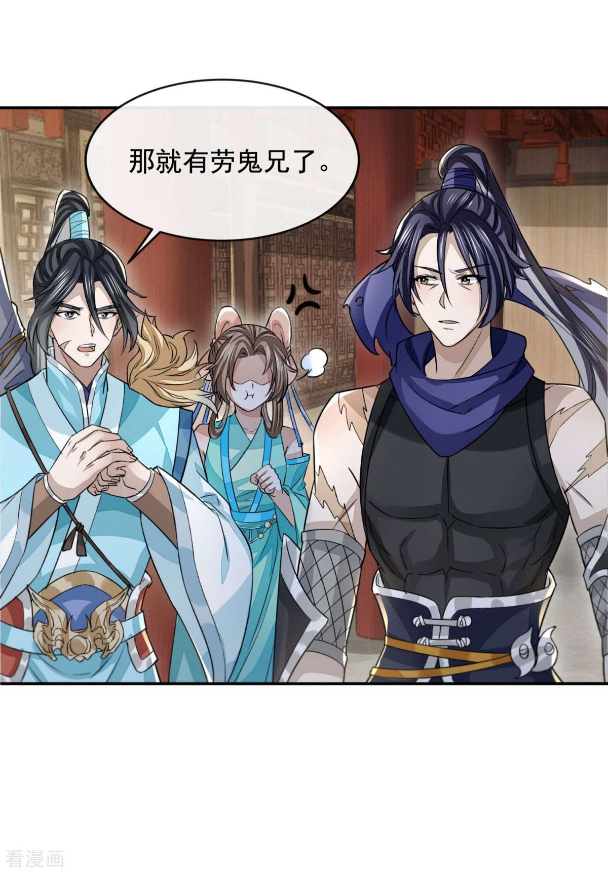 明将军之偷天换日38话