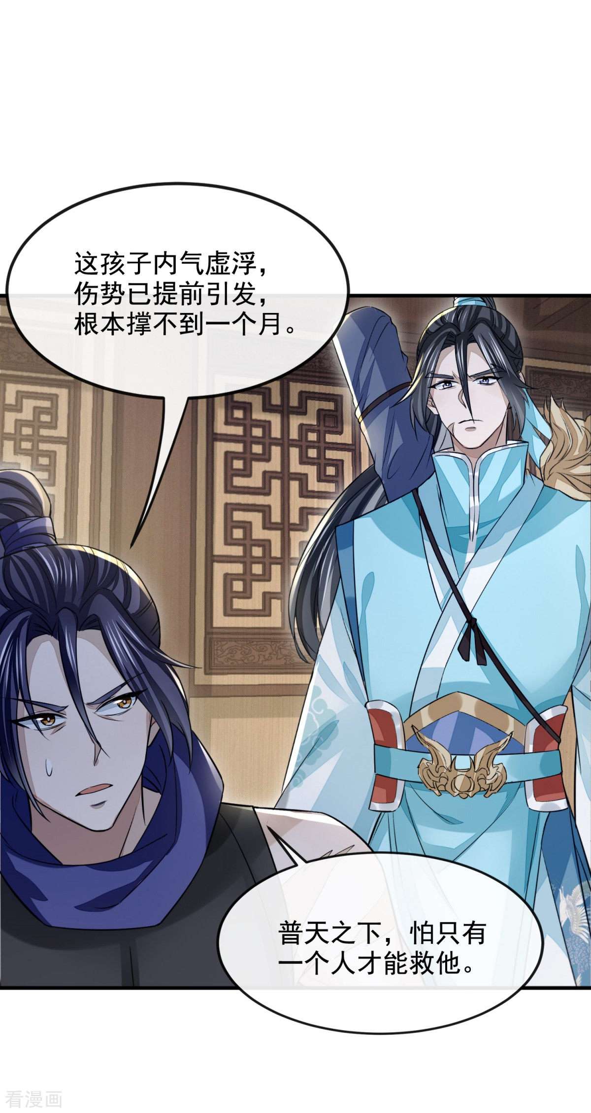 明将军之偷天换日38话