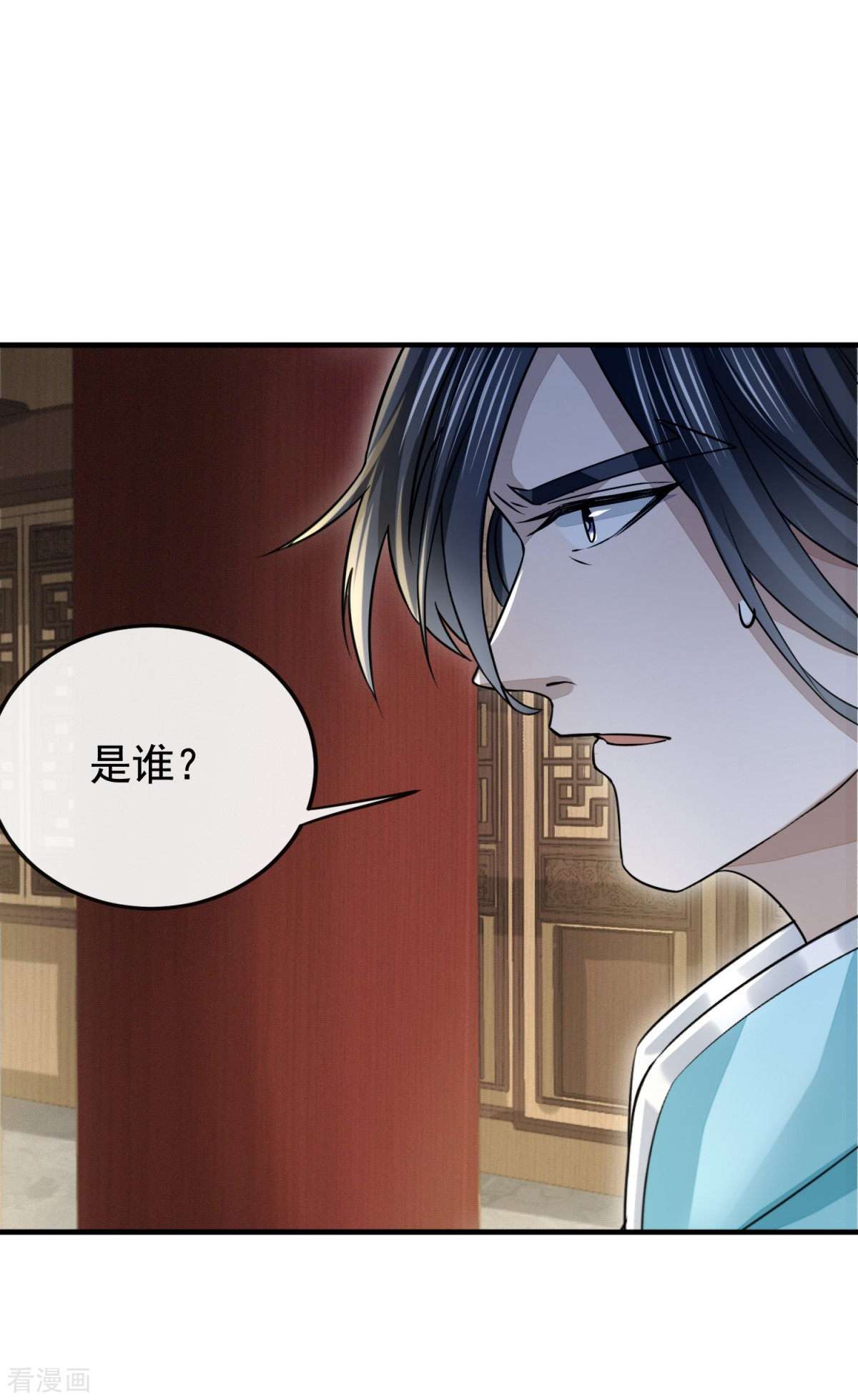 明将军之偷天换日38话