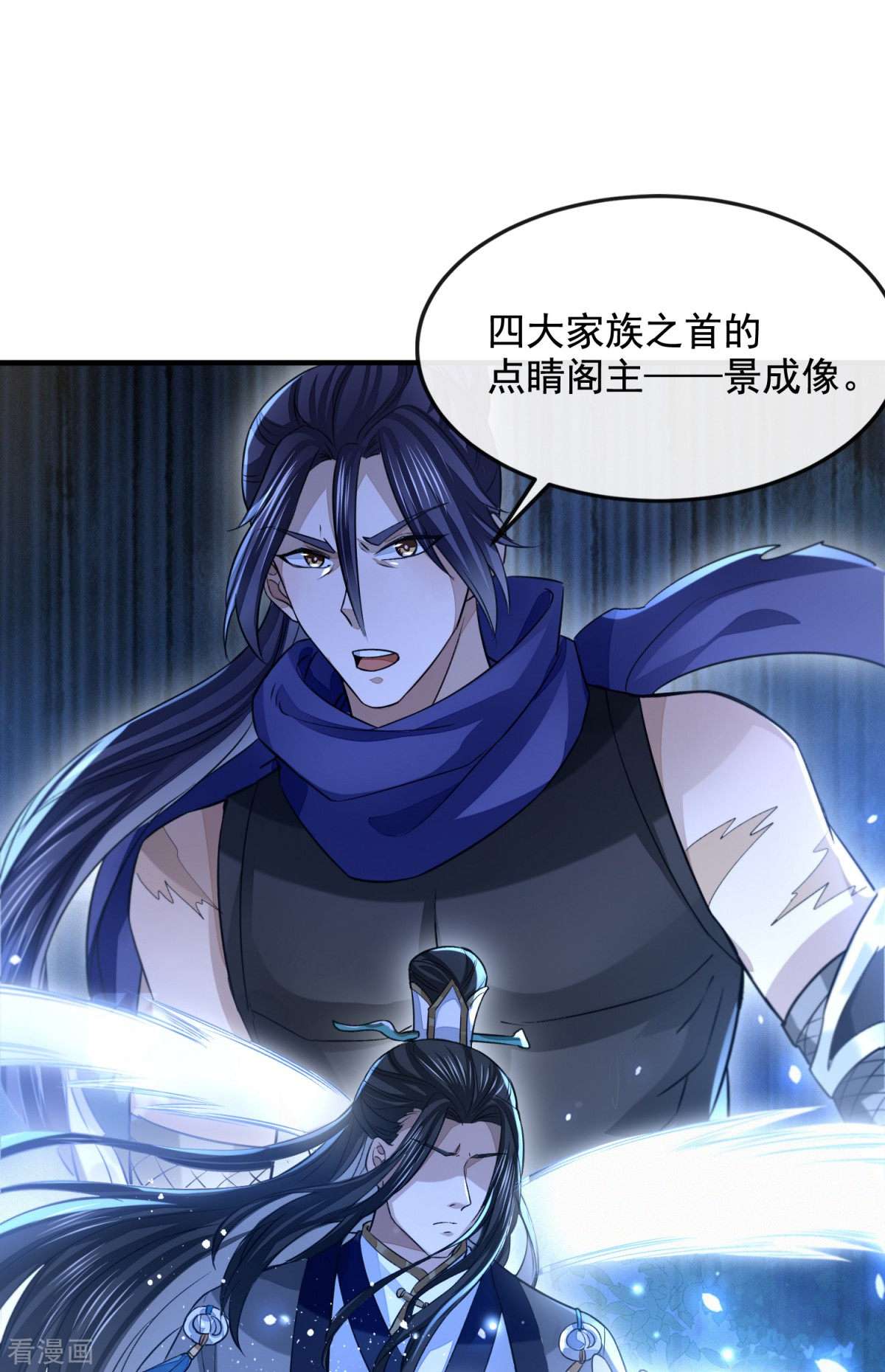 明将军之偷天换日38话