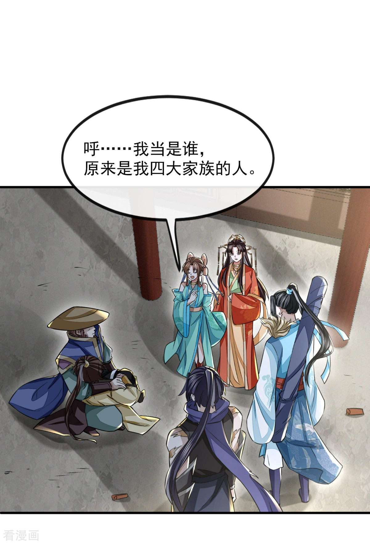 明将军之偷天换日38话