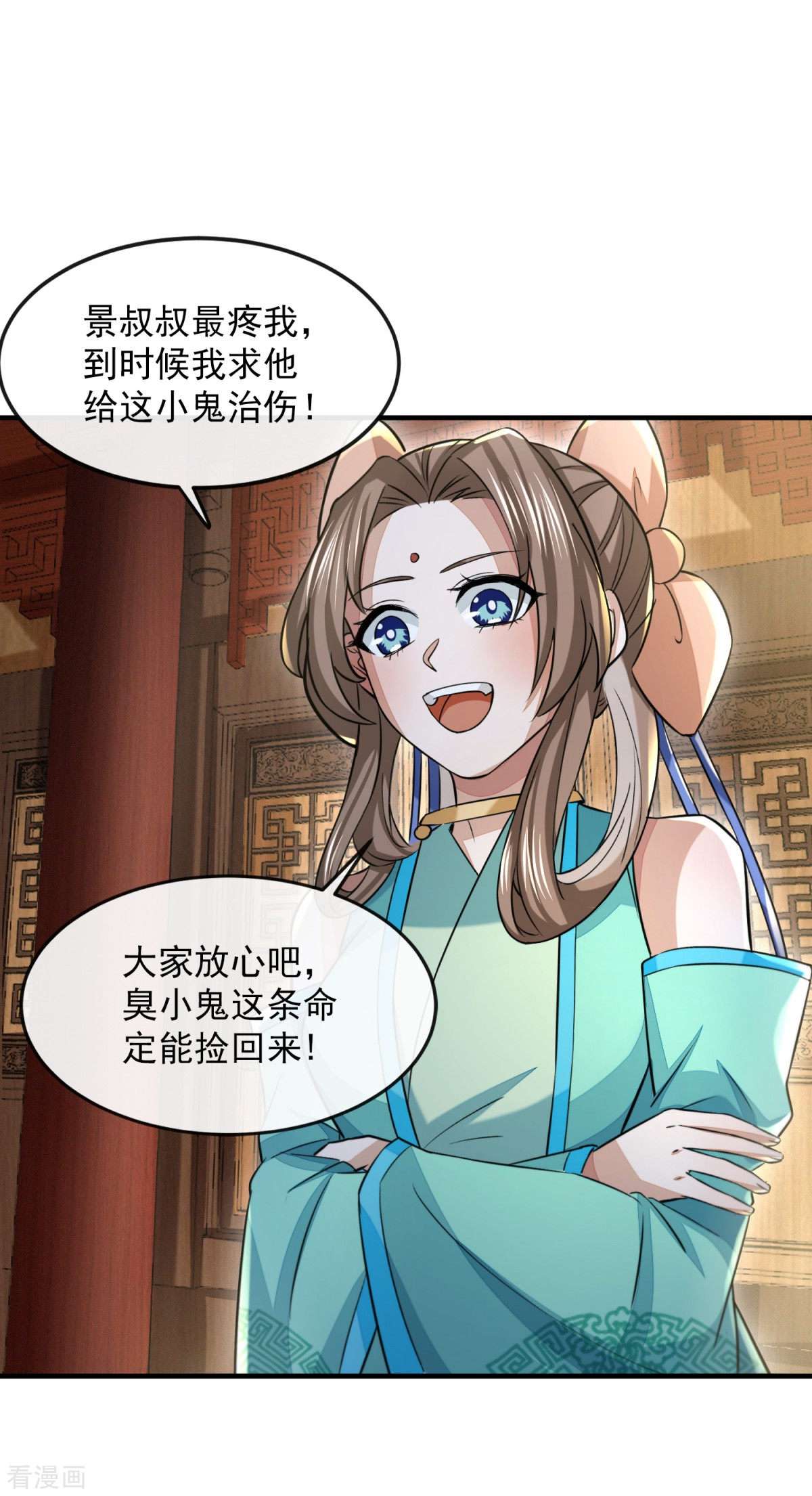 明将军之偷天换日38话