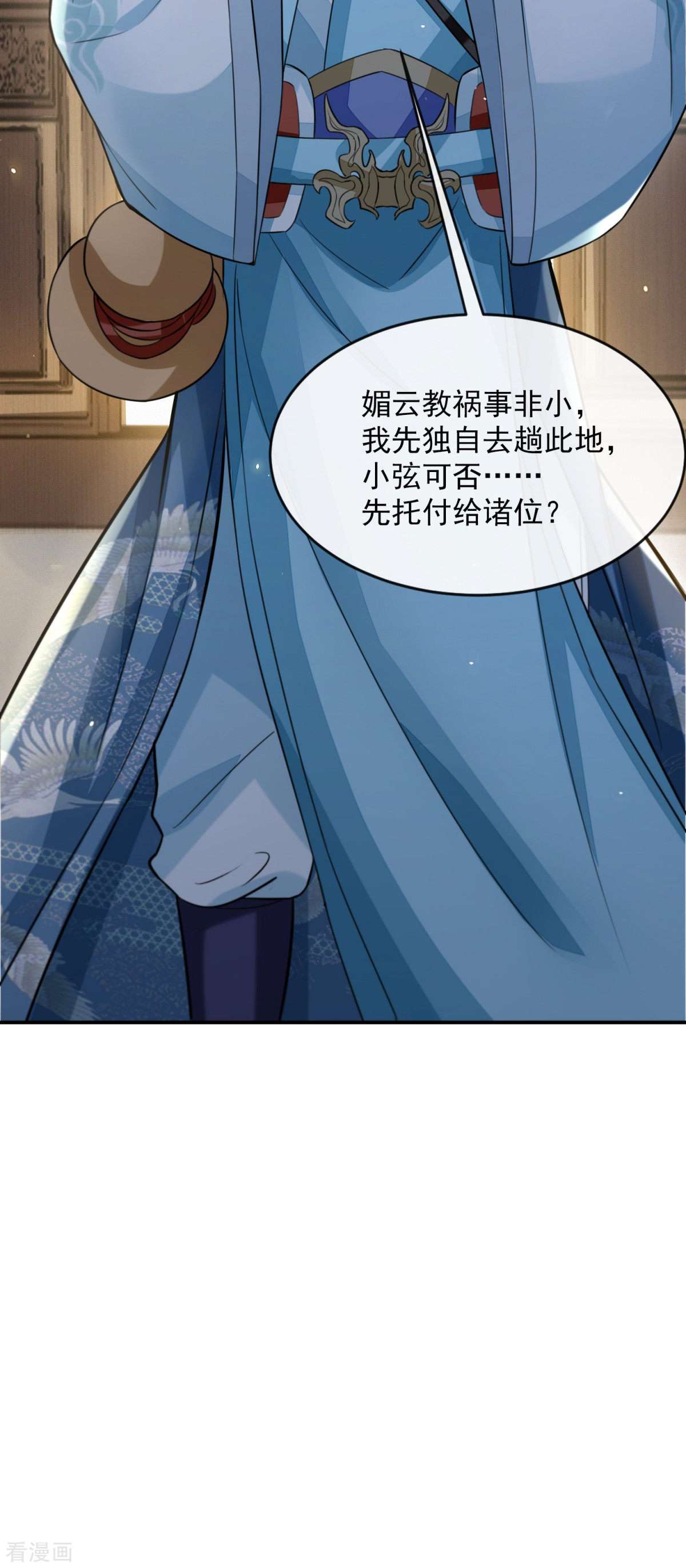 明将军之偷天换日38话