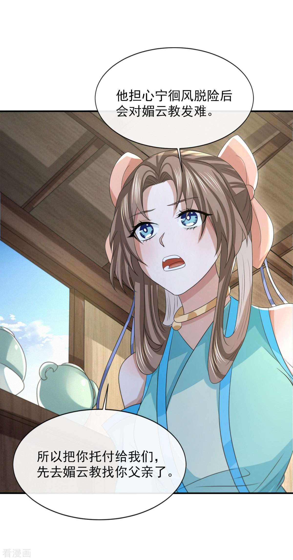 明将军之偷天换日39话