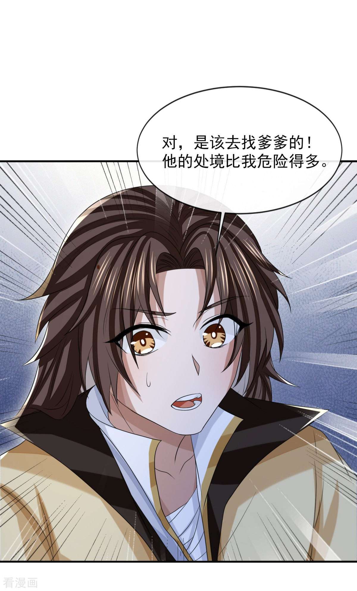 明将军之偷天换日39话