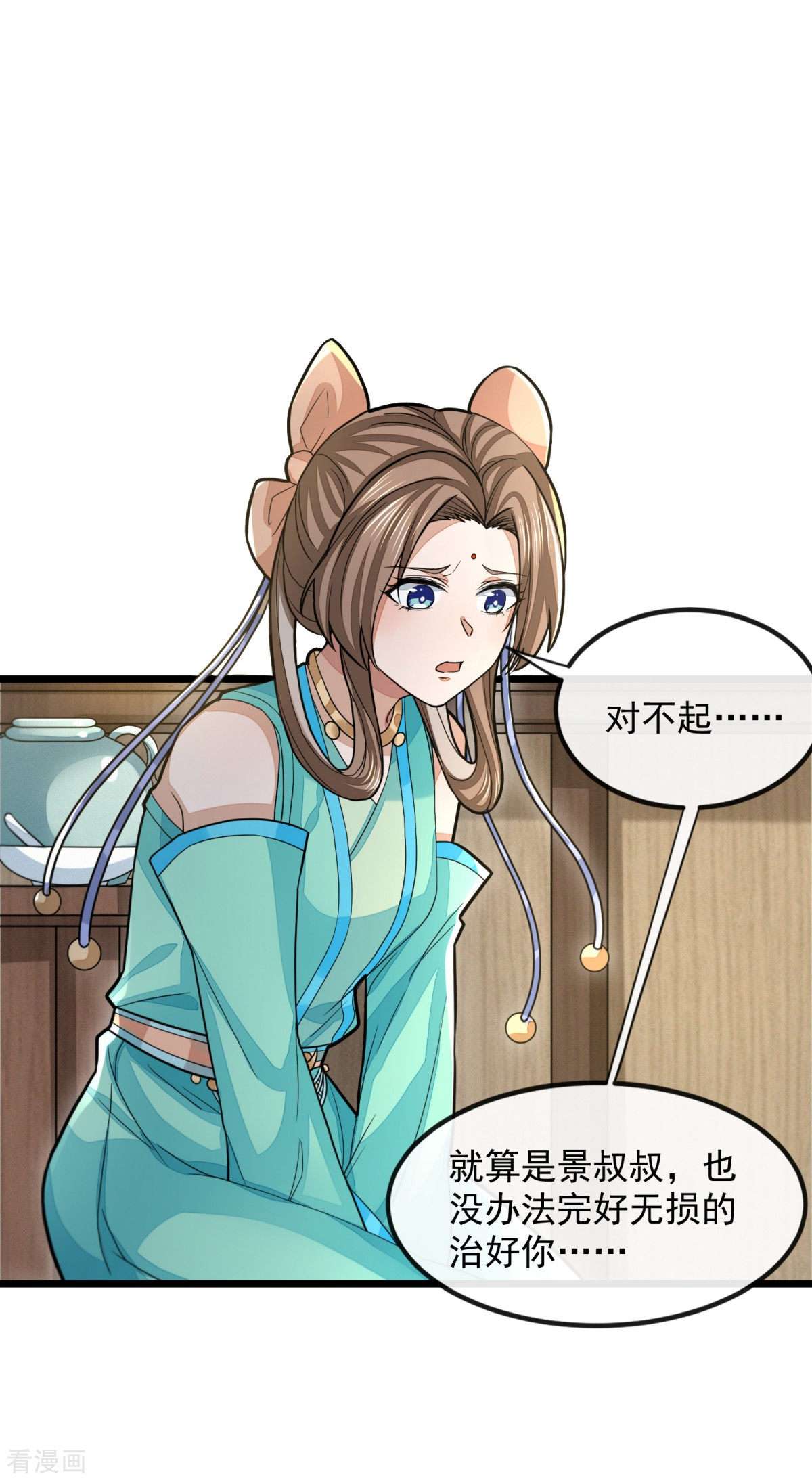 明将军之偷天换日39话