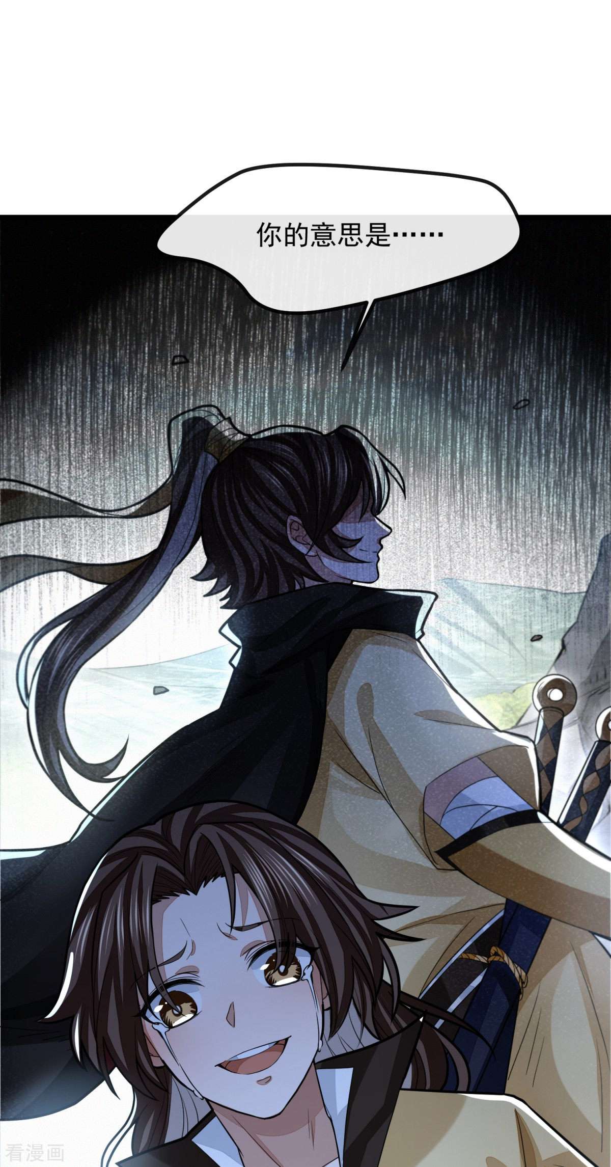 明将军之偷天换日39话