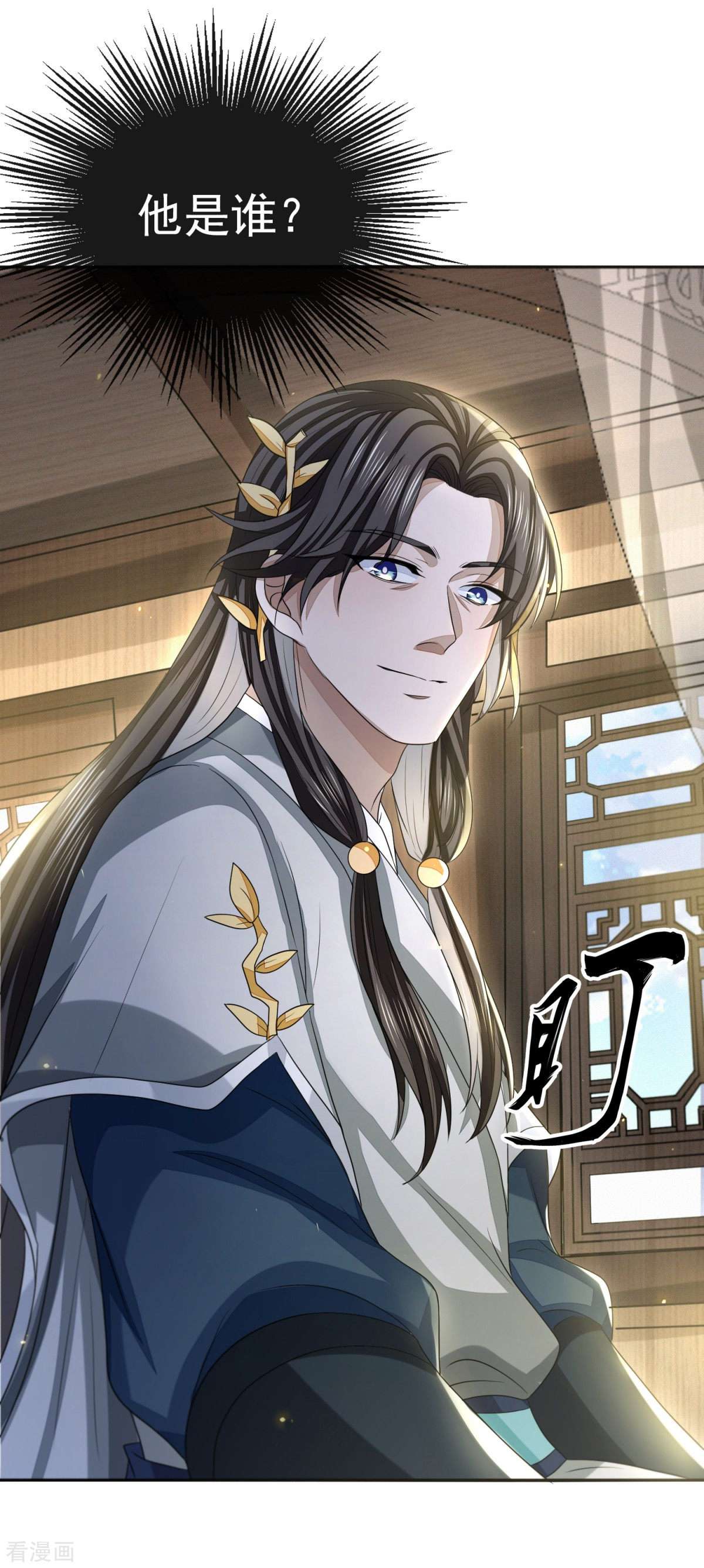 明将军之偷天换日40话