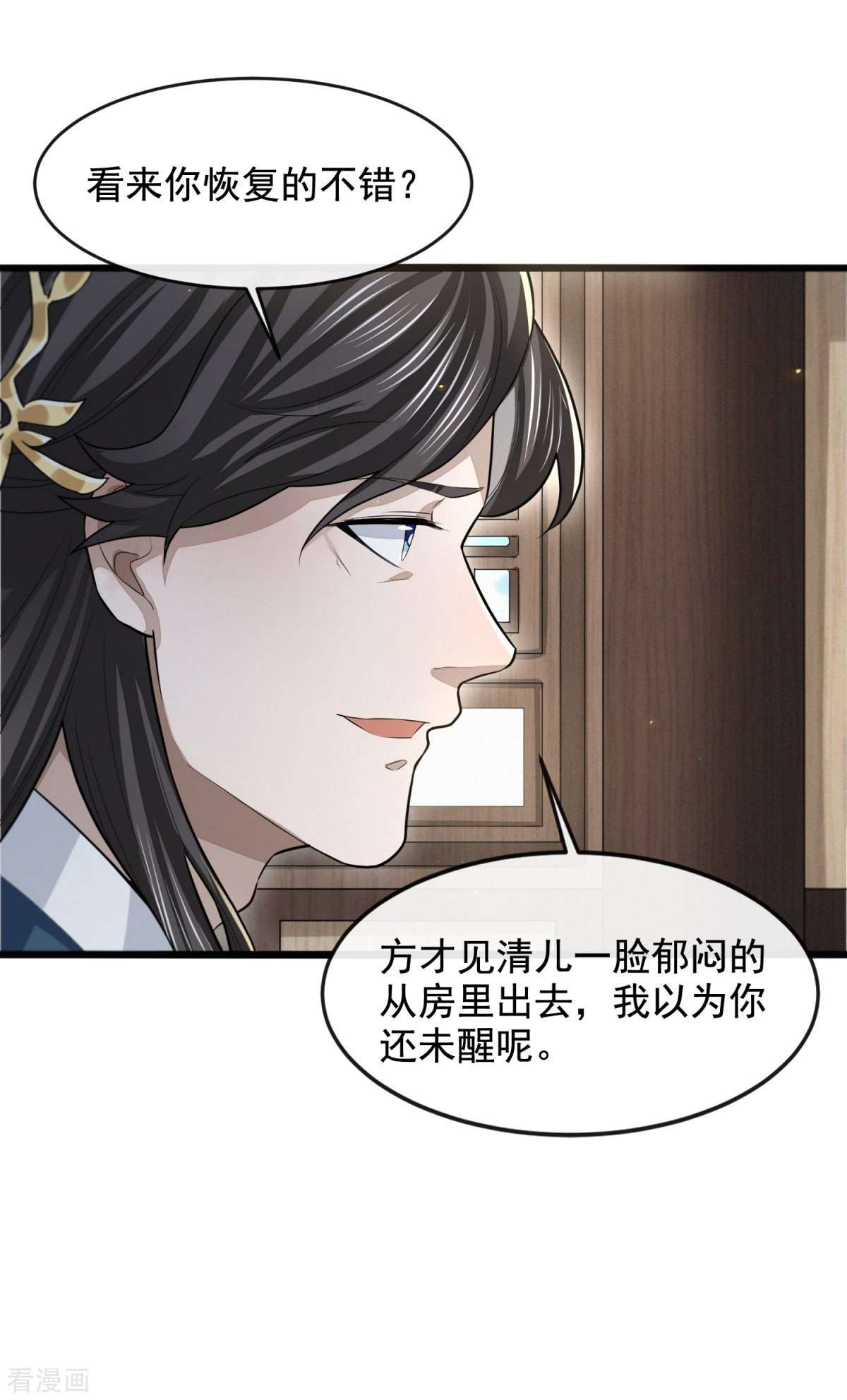 明将军之偷天换日40话