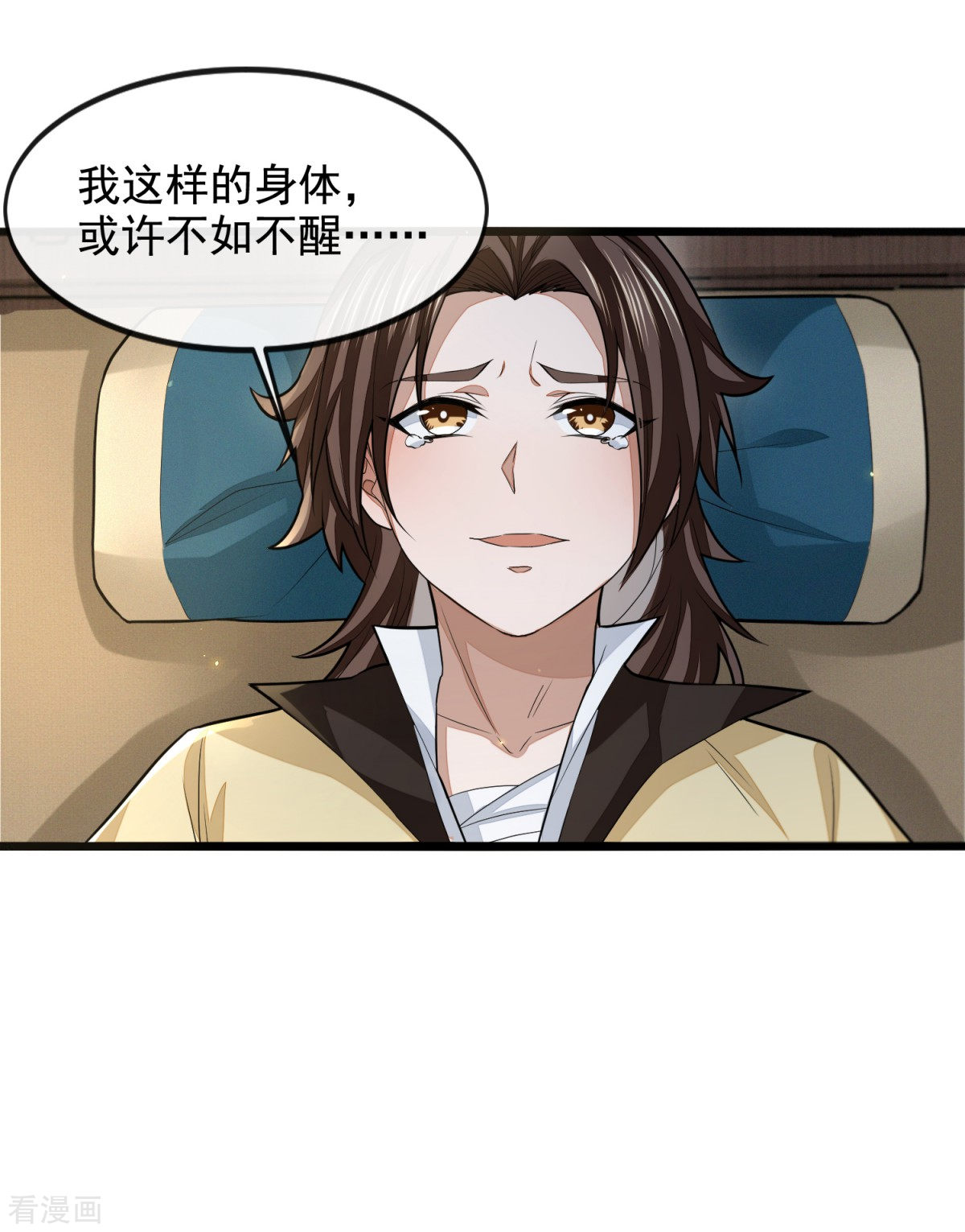 明将军之偷天换日40话