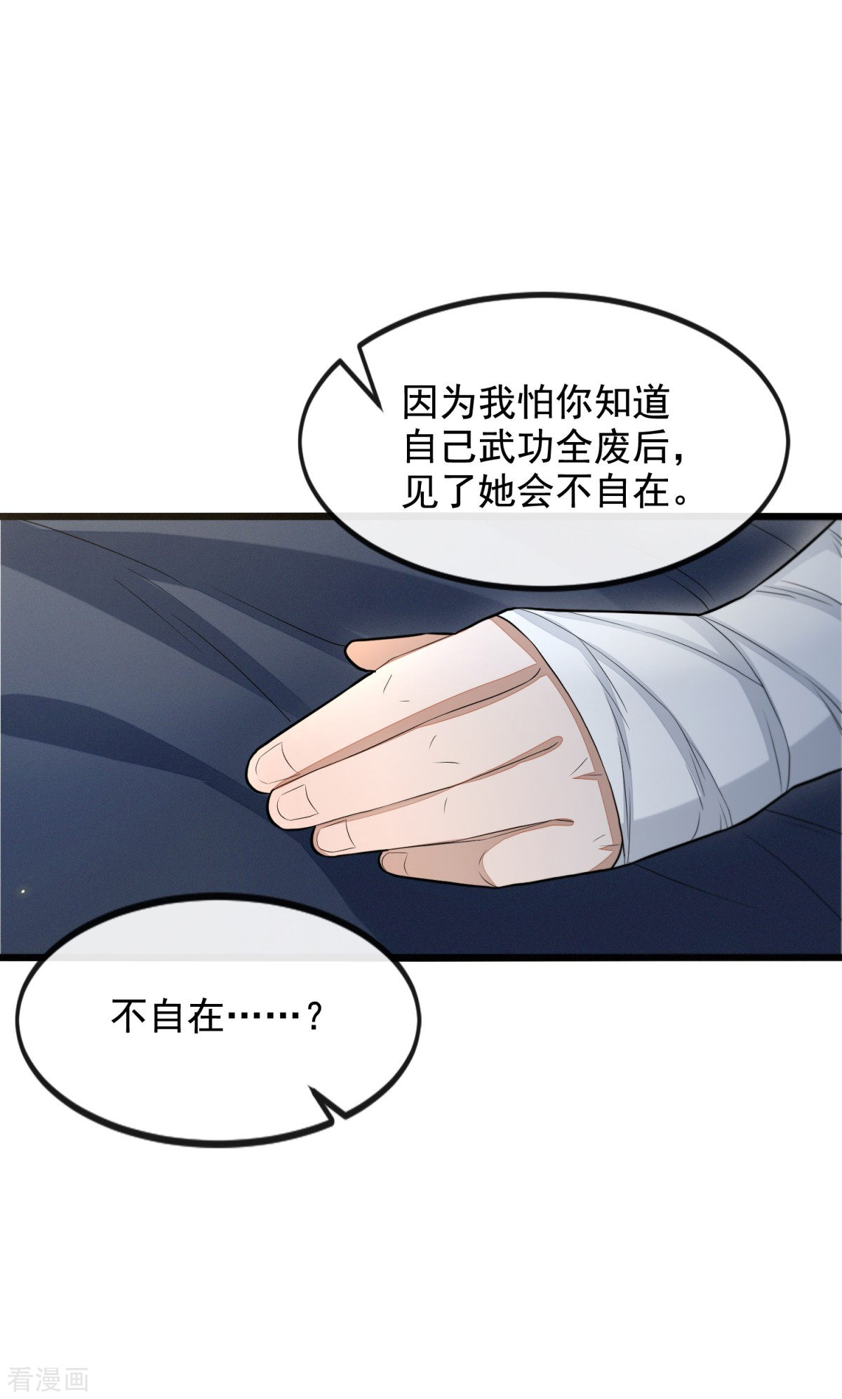 明将军之偷天换日40话