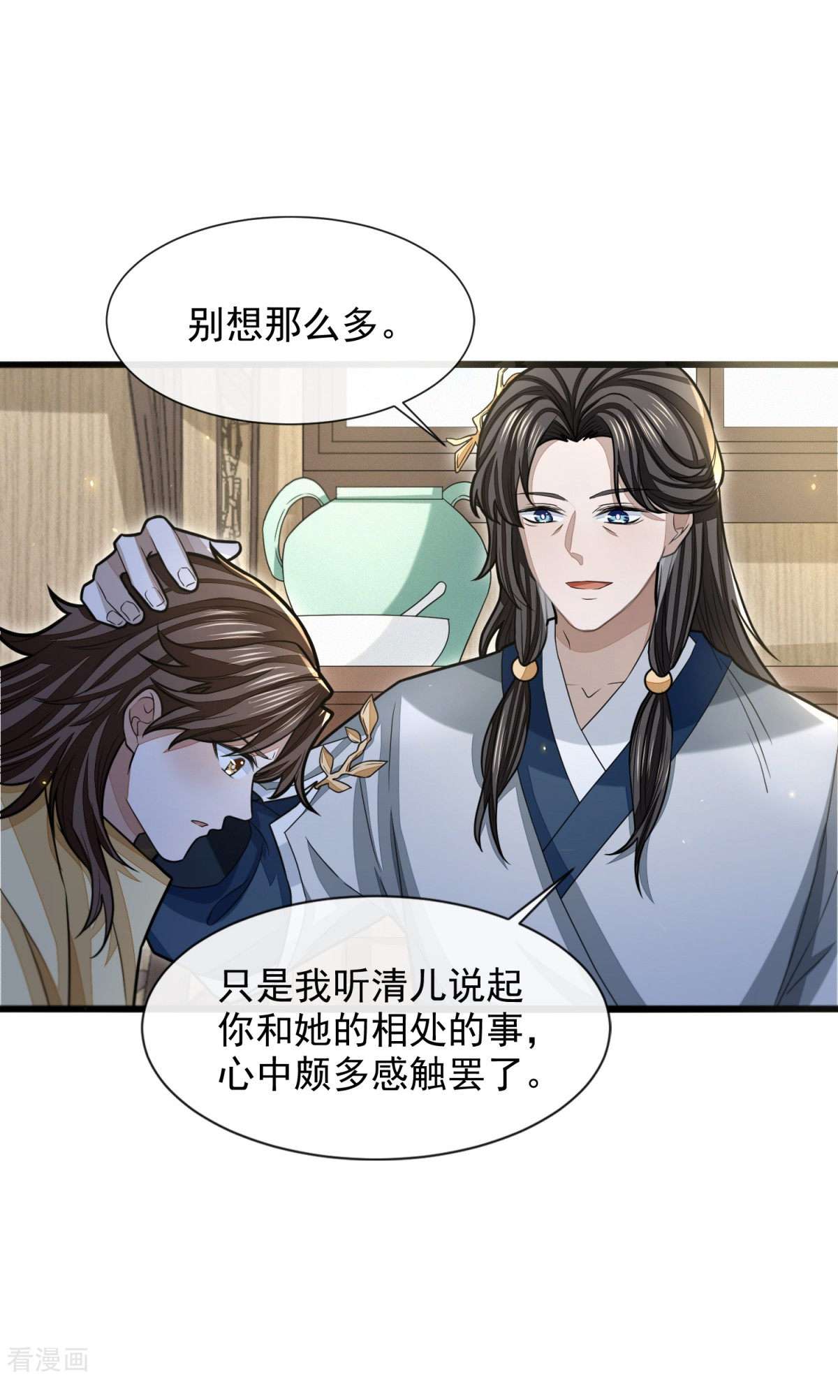 明将军之偷天换日40话