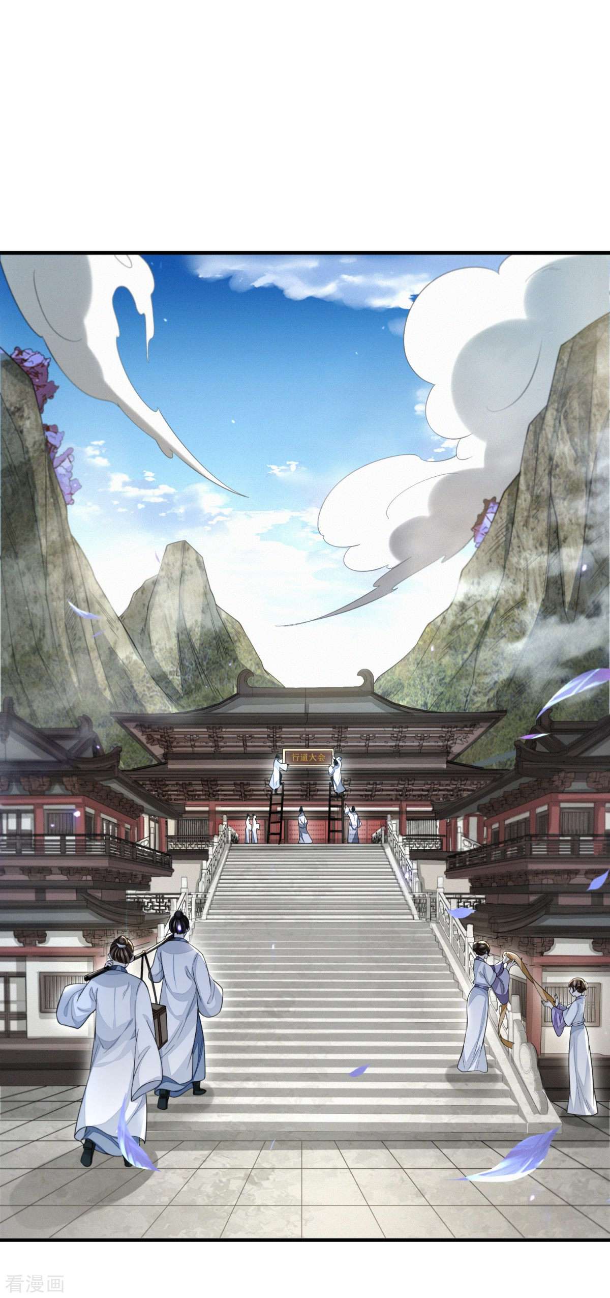 明将军之偷天换日41话