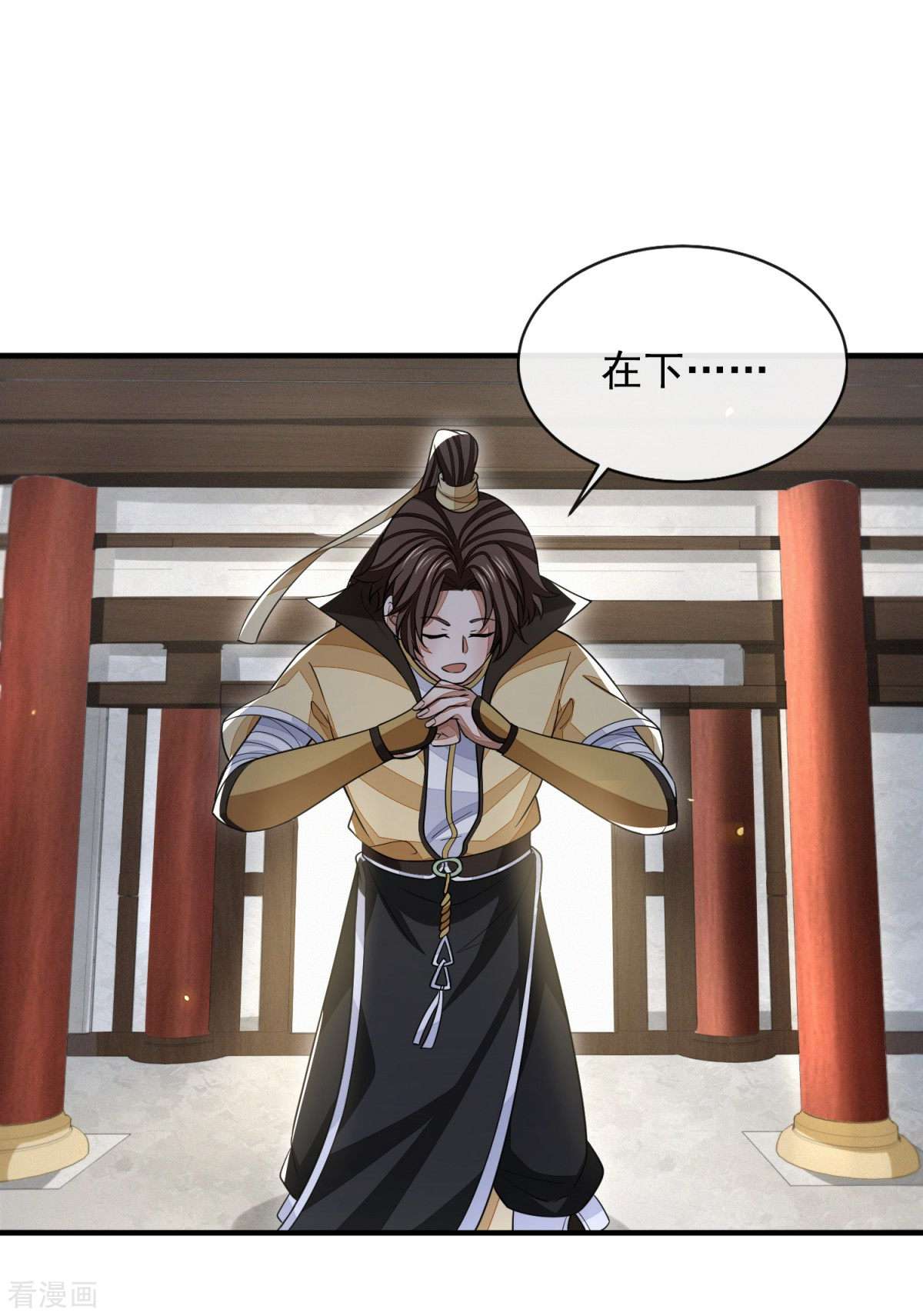 明将军之偷天换日42话