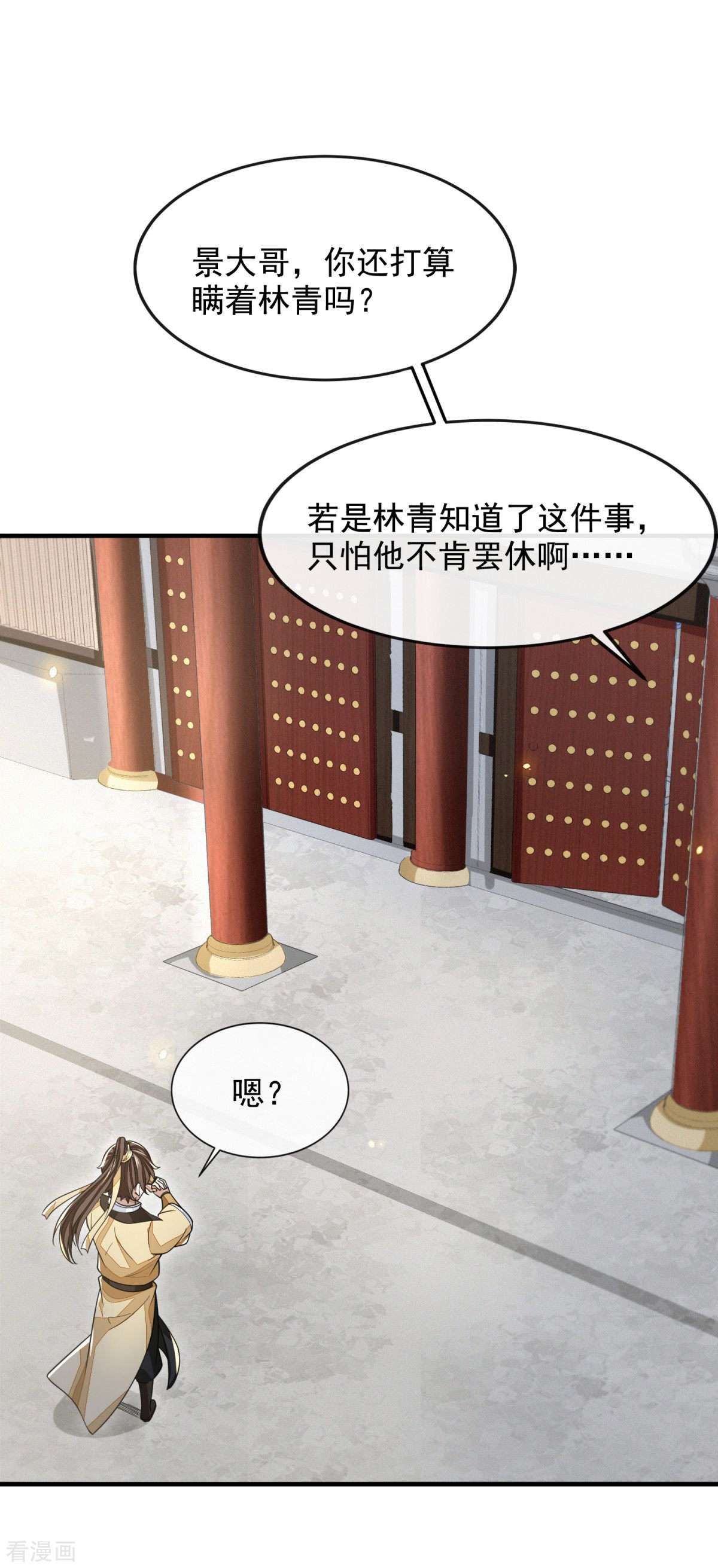 明将军之偷天换日42话