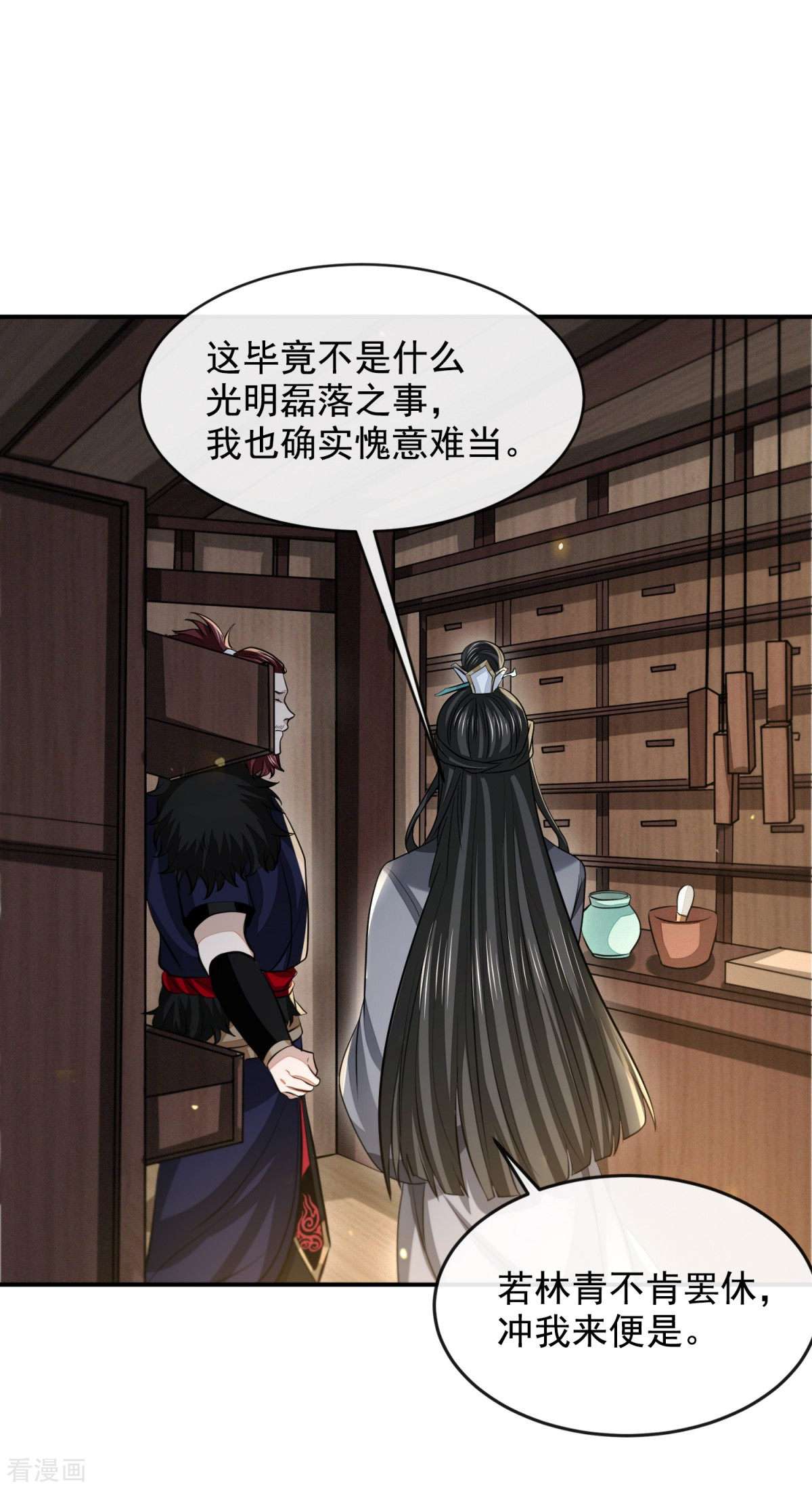 明将军之偷天换日42话