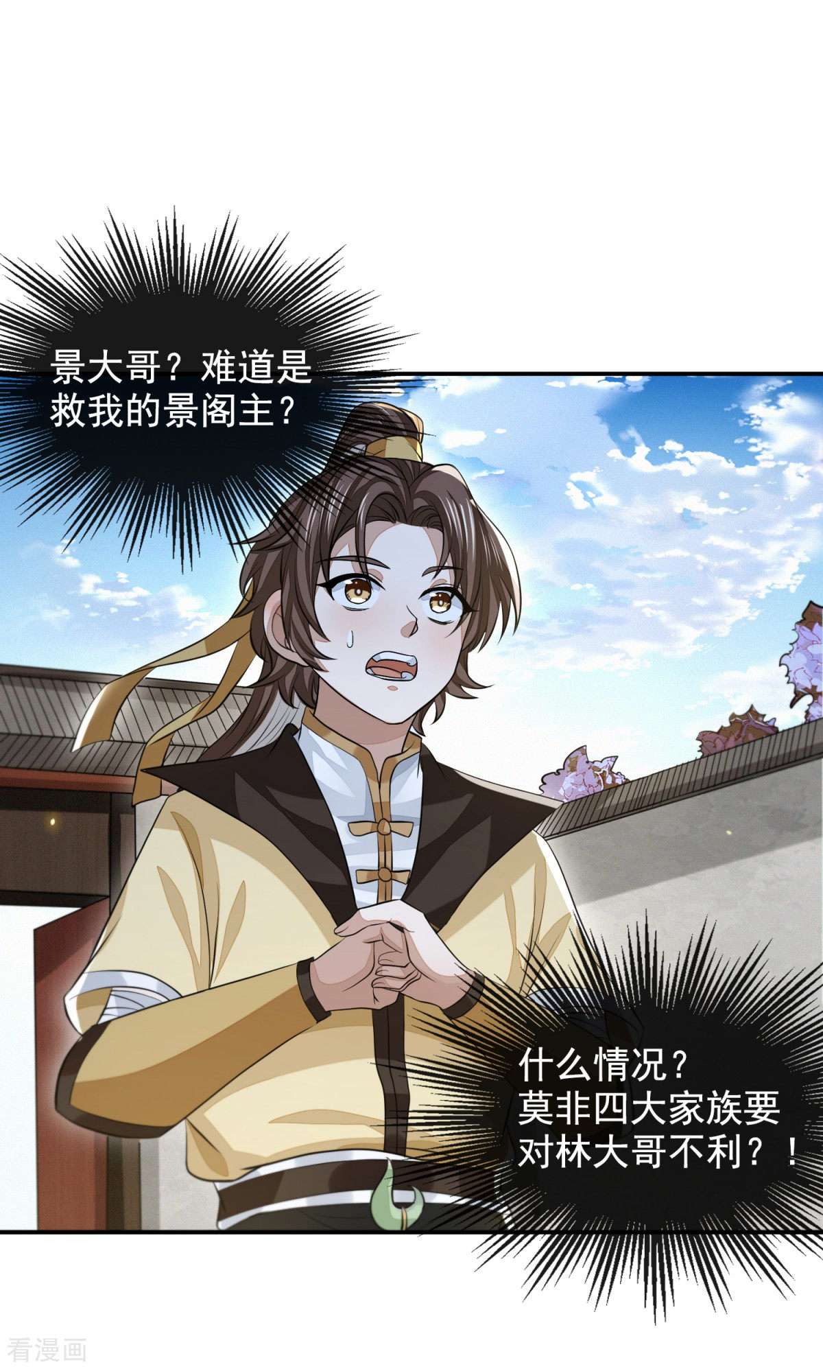 明将军之偷天换日42话