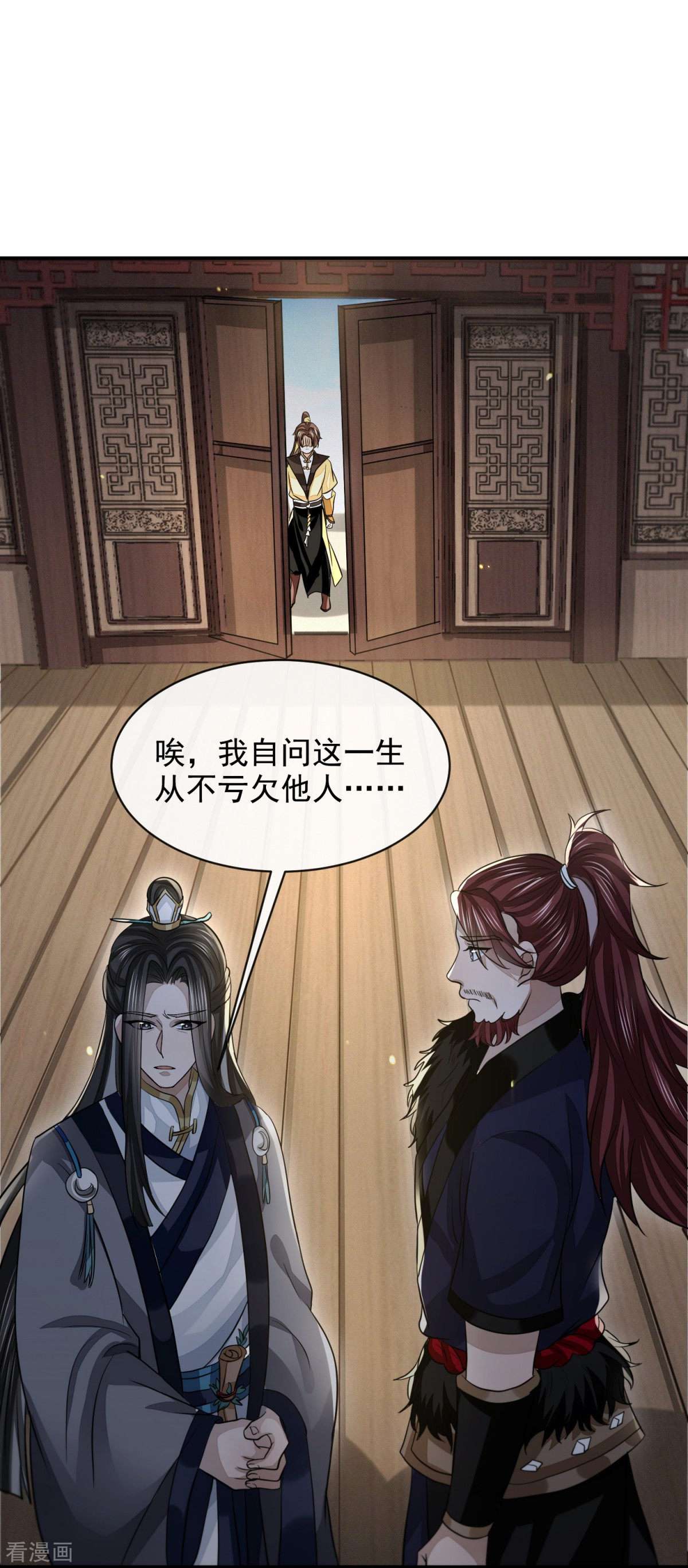 明将军之偷天换日42话