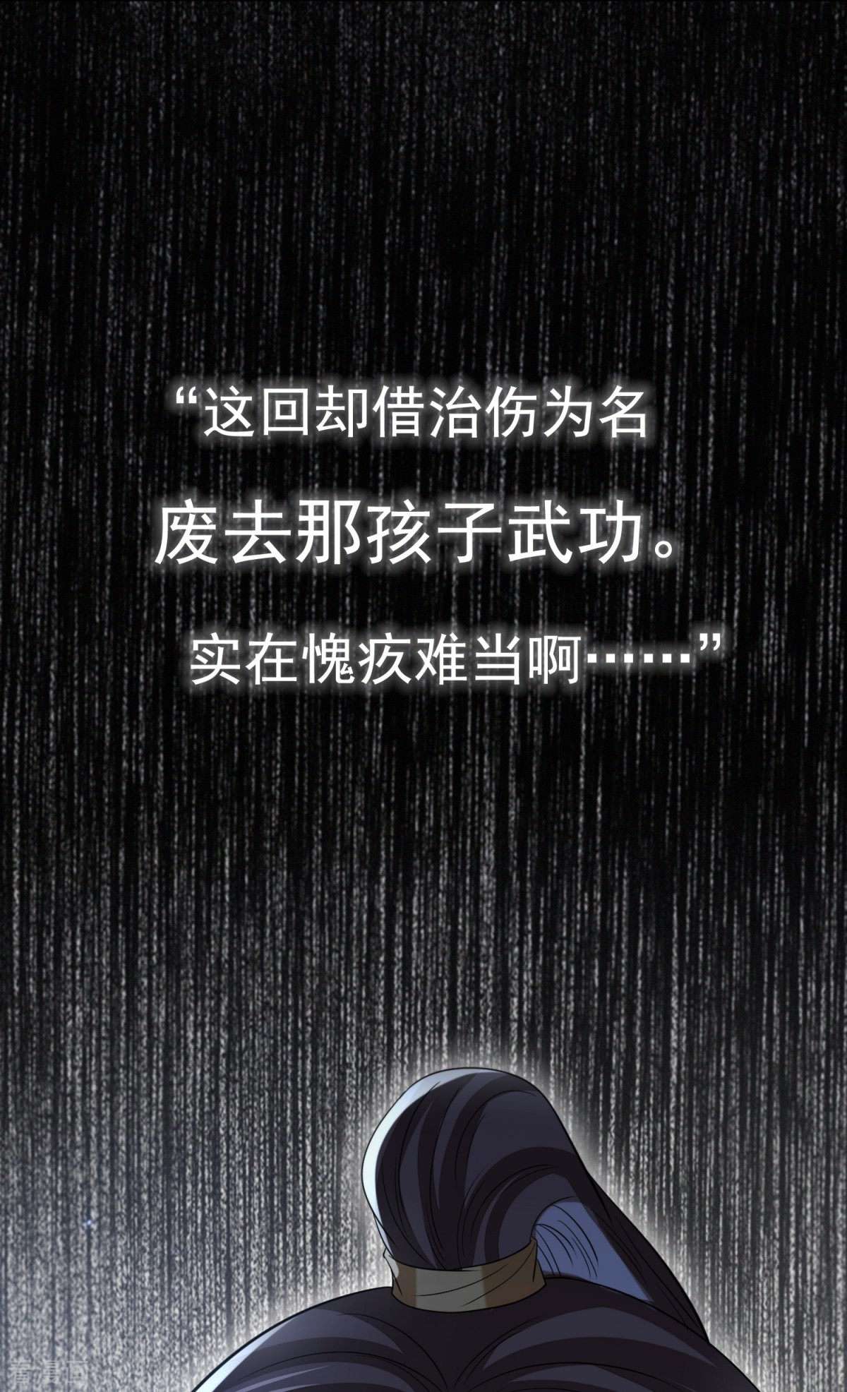 明将军之偷天换日42话