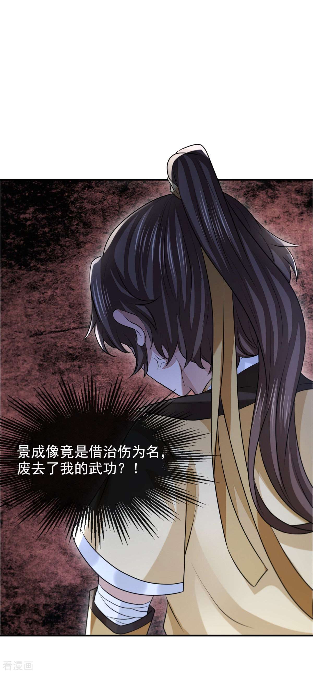 明将军之偷天换日42话