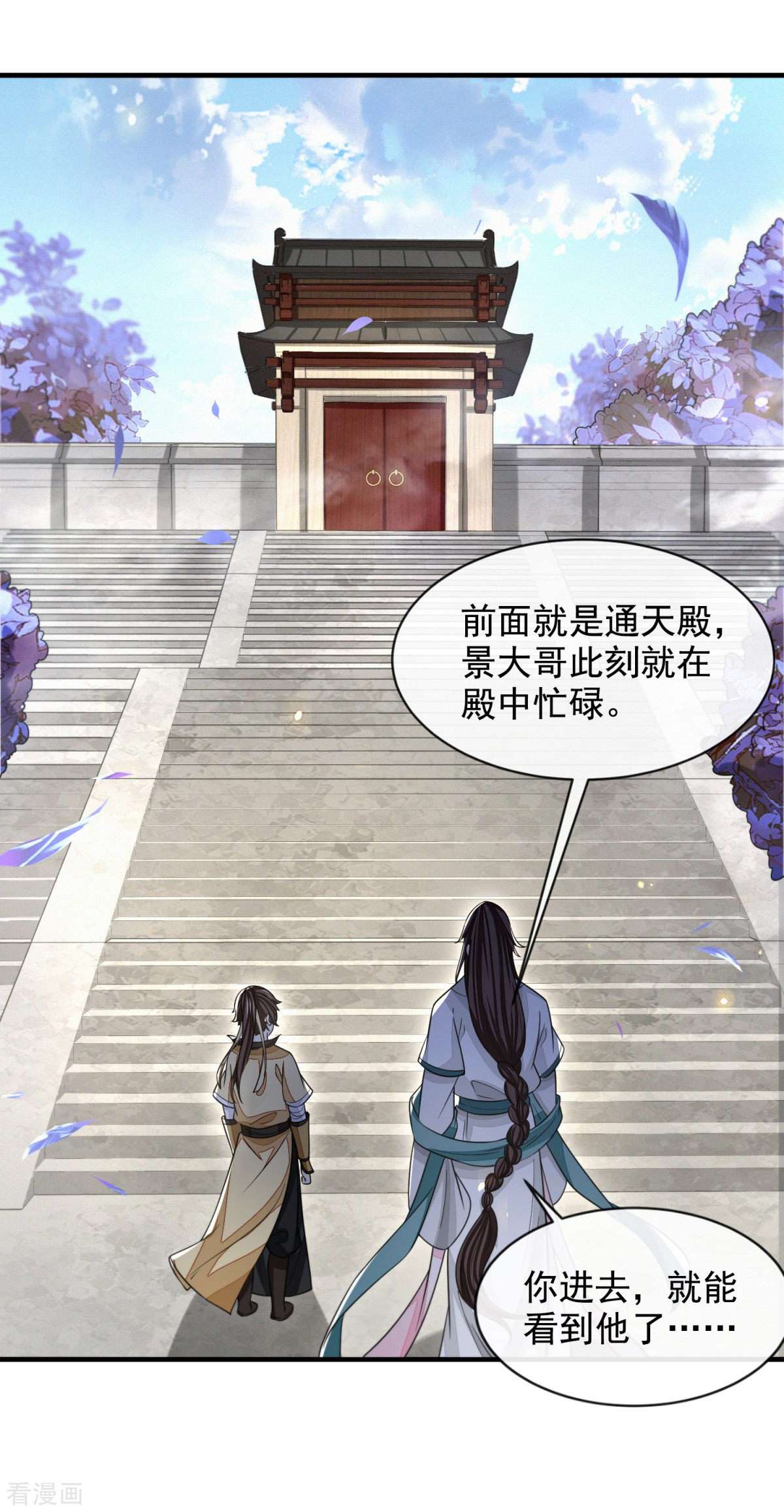 明将军之偷天换日42话