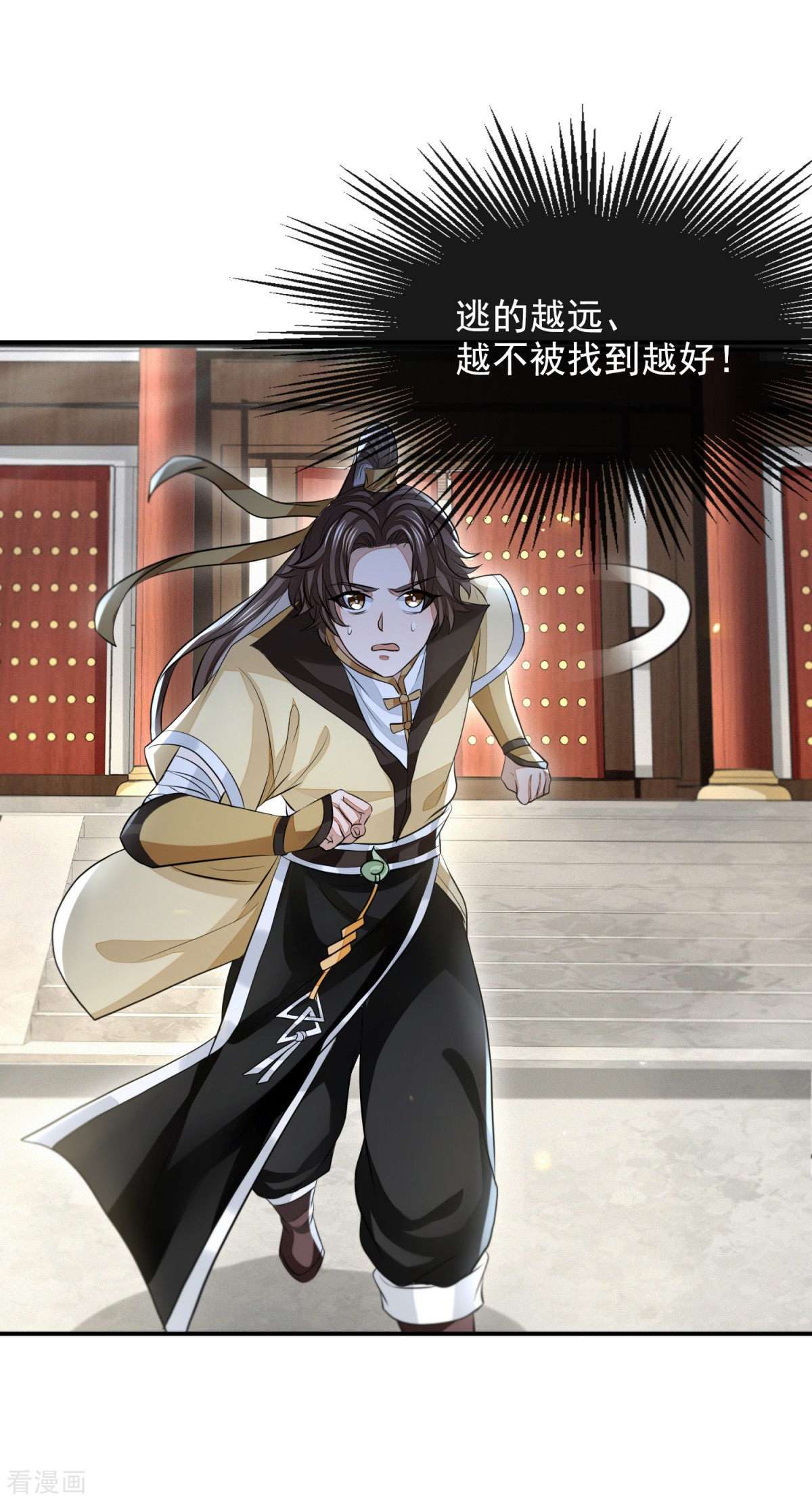 明将军之偷天换日42话