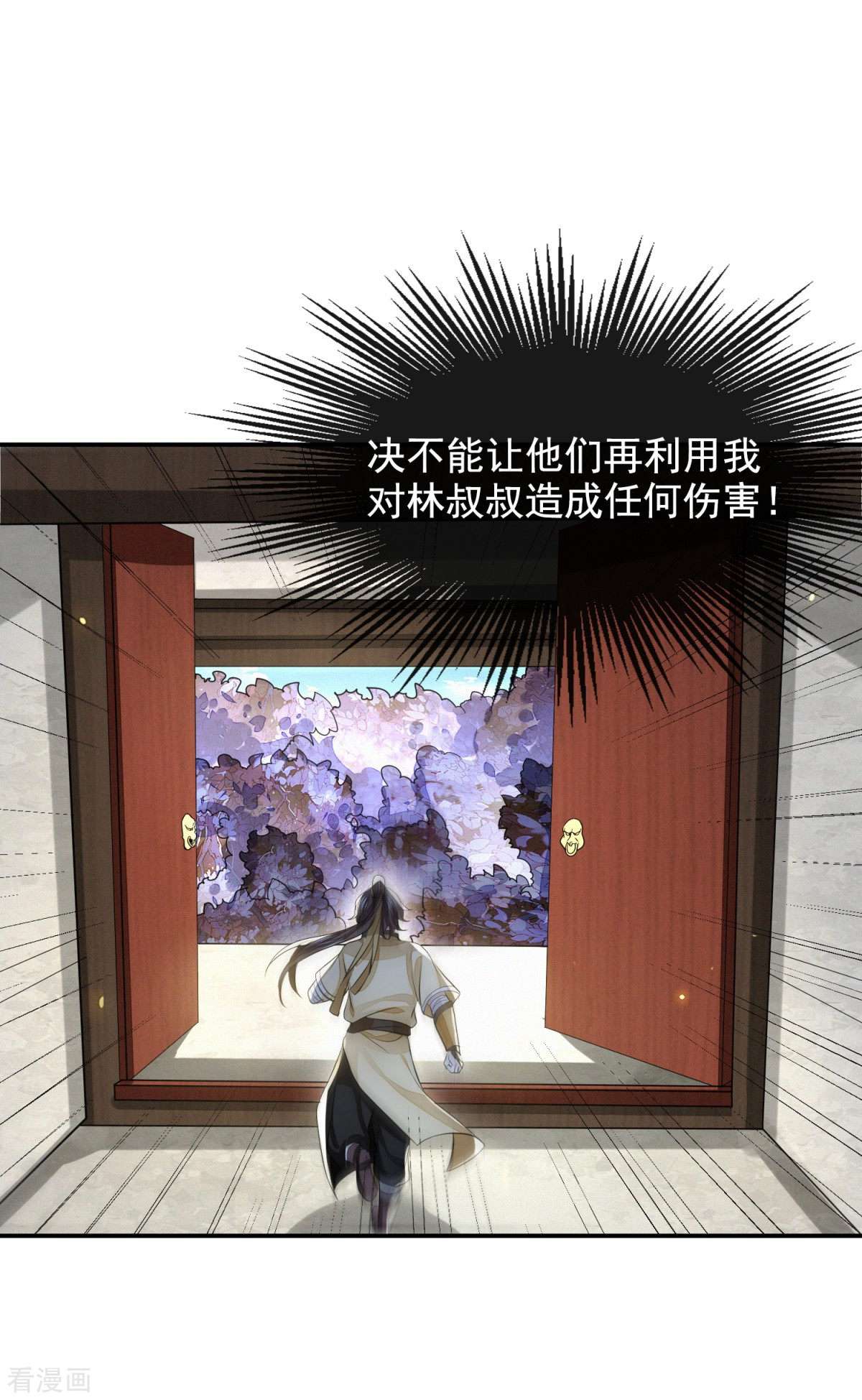 明将军之偷天换日42话