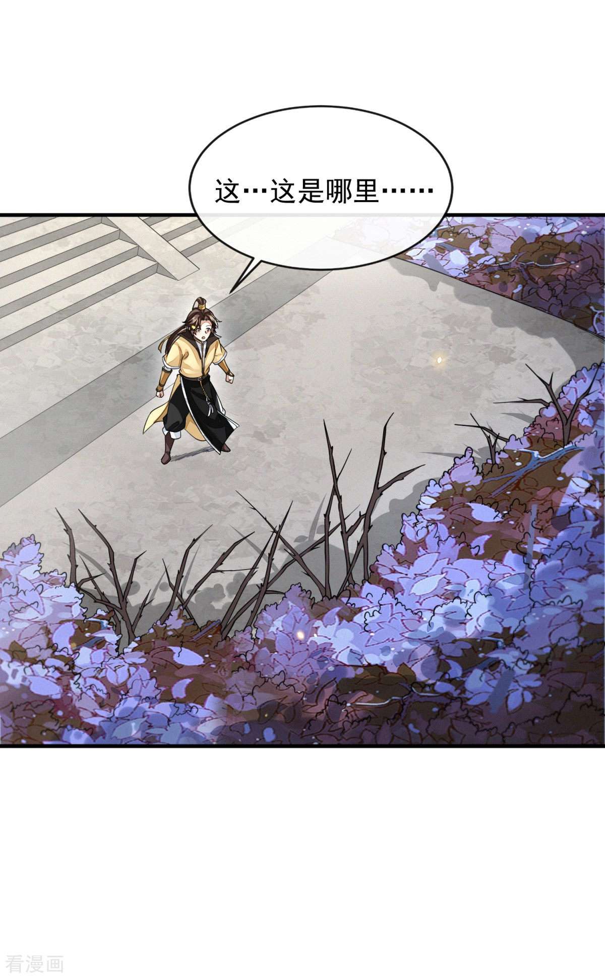 明将军之偷天换日42话