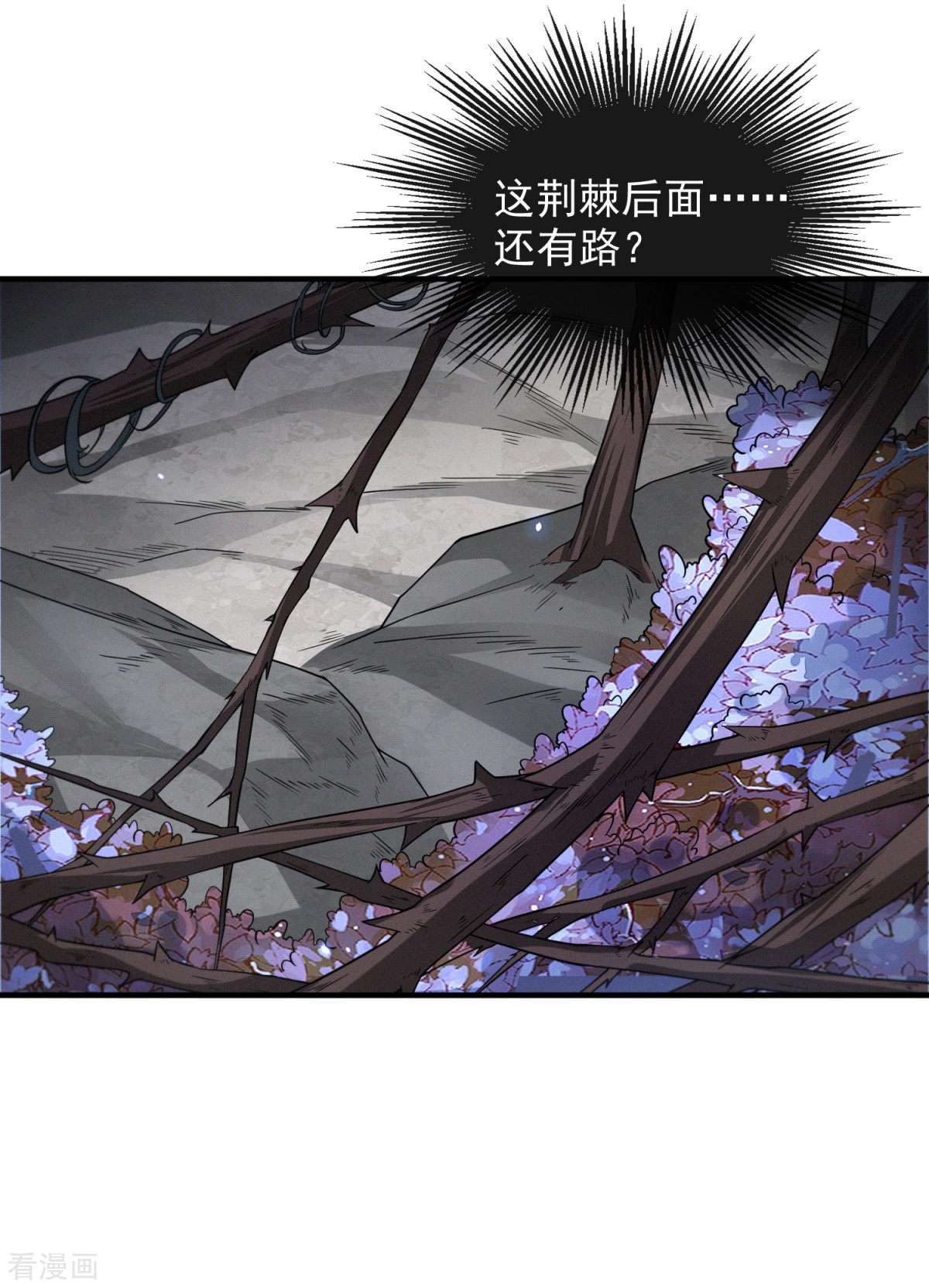 明将军之偷天换日42话