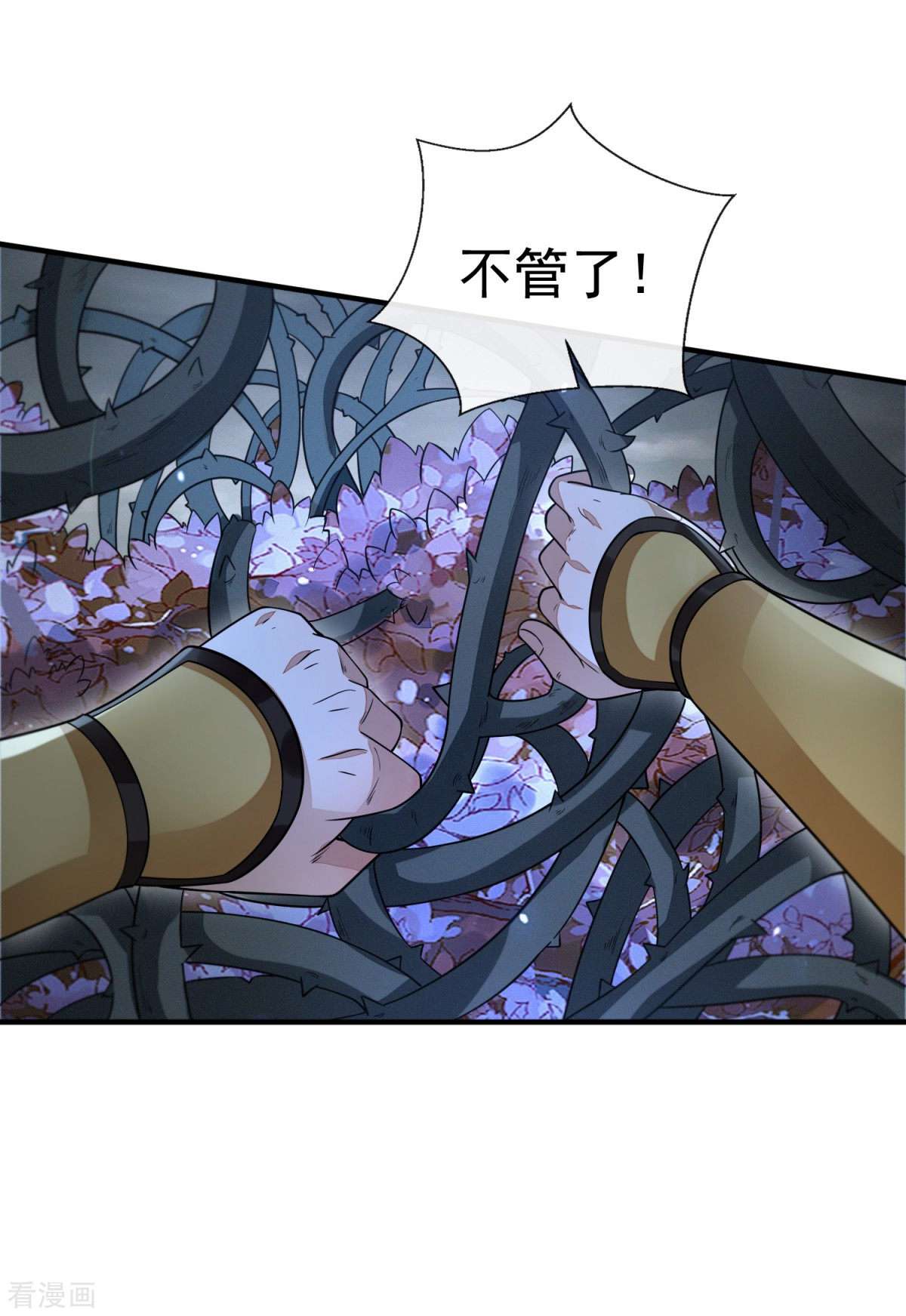 明将军之偷天换日42话