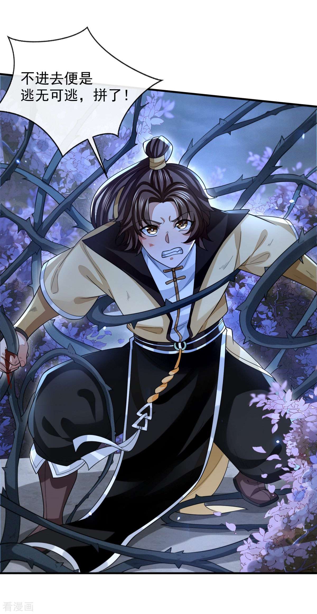 明将军之偷天换日42话