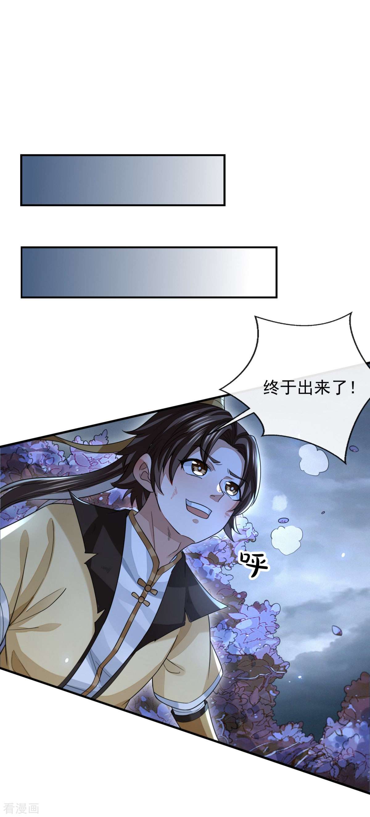 明将军之偷天换日42话