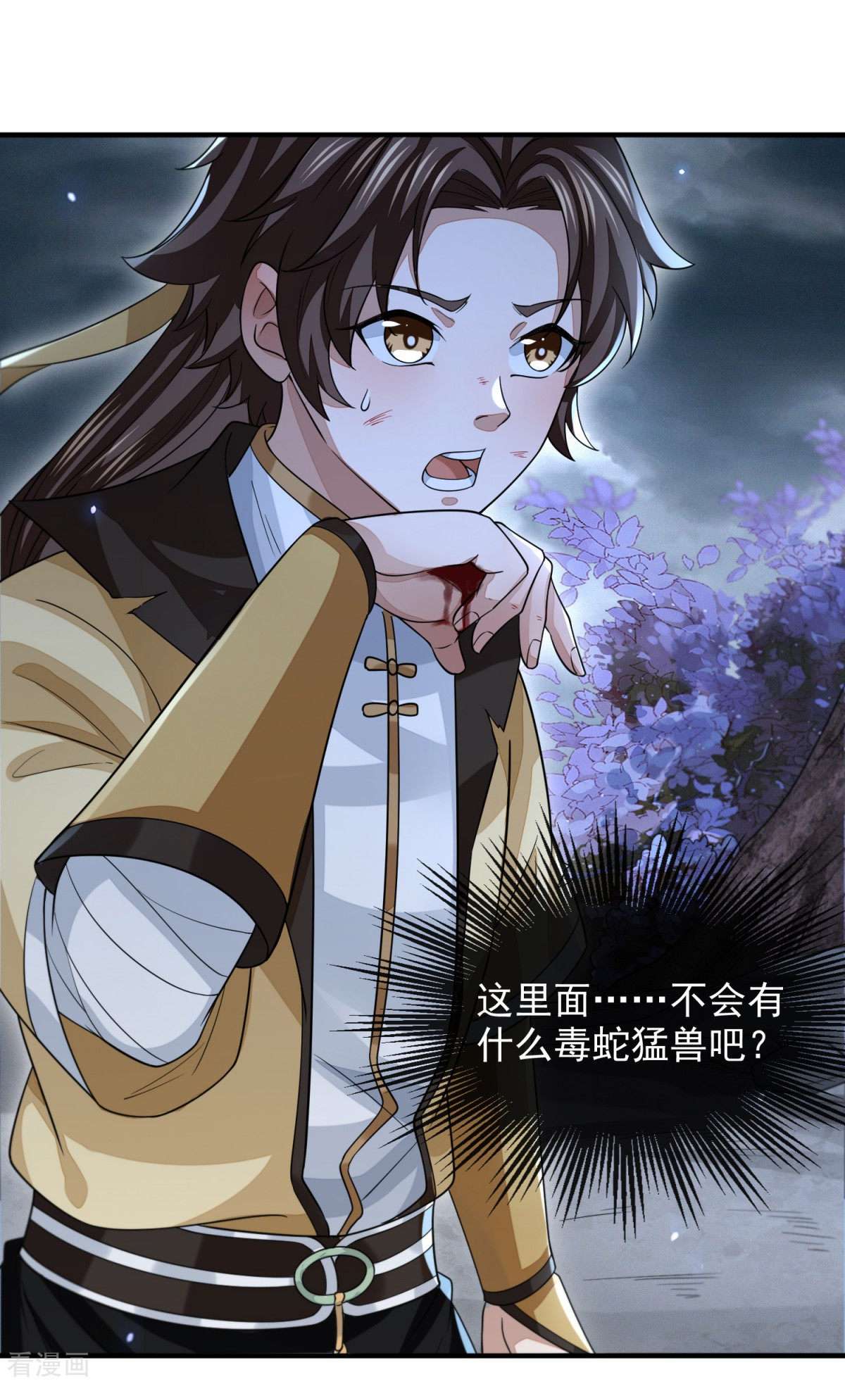 明将军之偷天换日42话