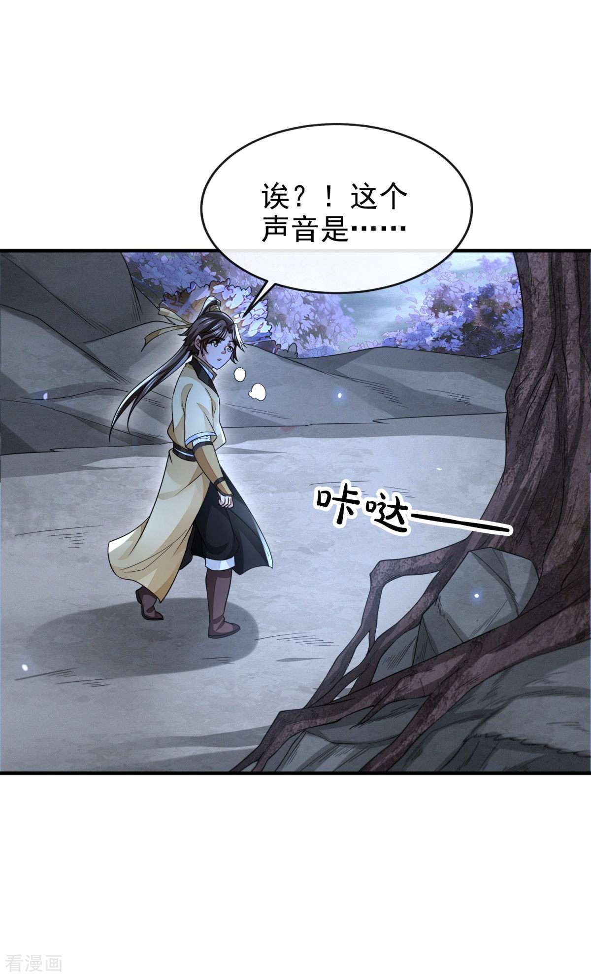 明将军之偷天换日42话