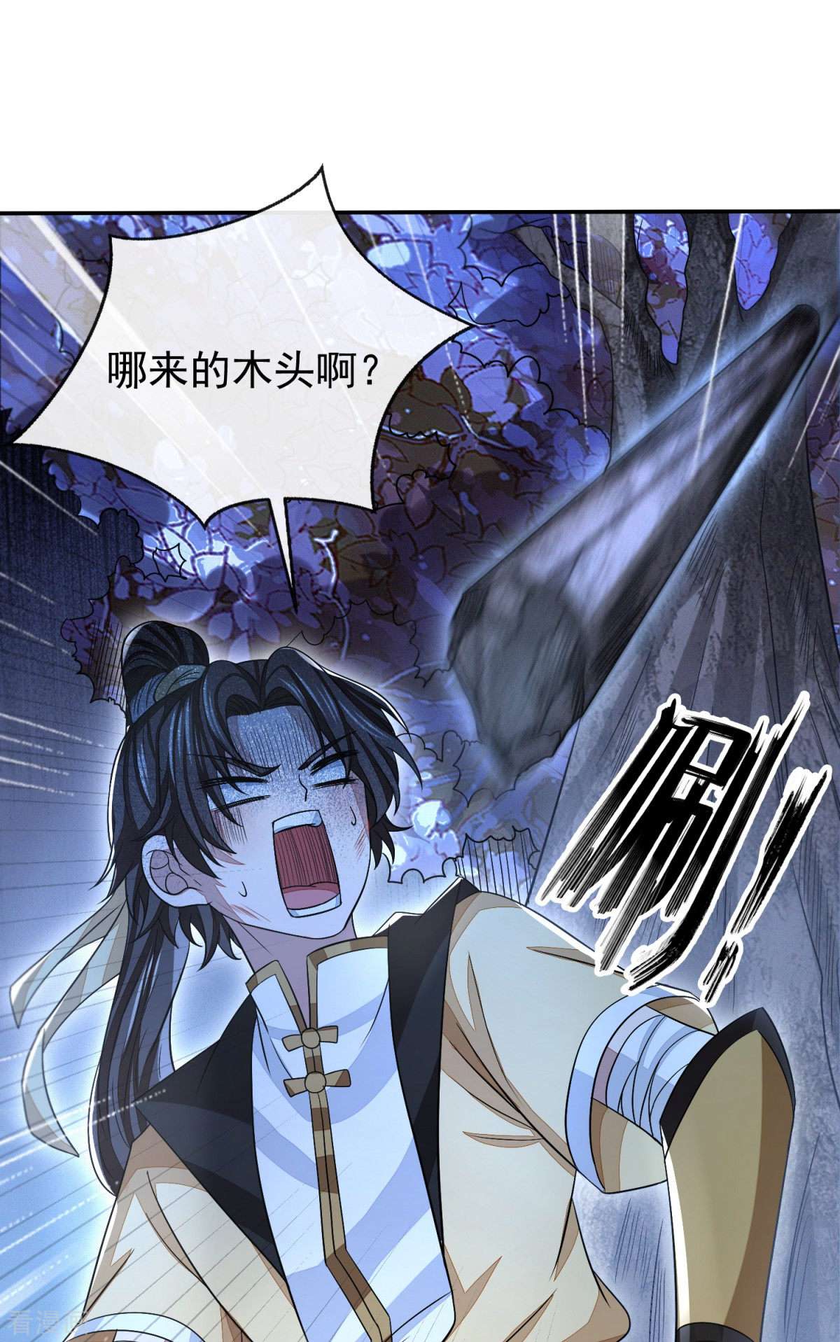 明将军之偷天换日42话