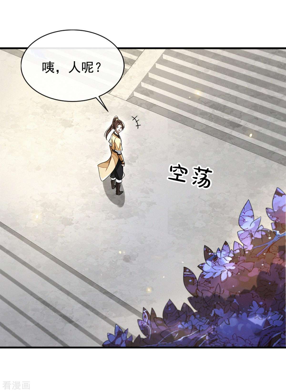 明将军之偷天换日42话