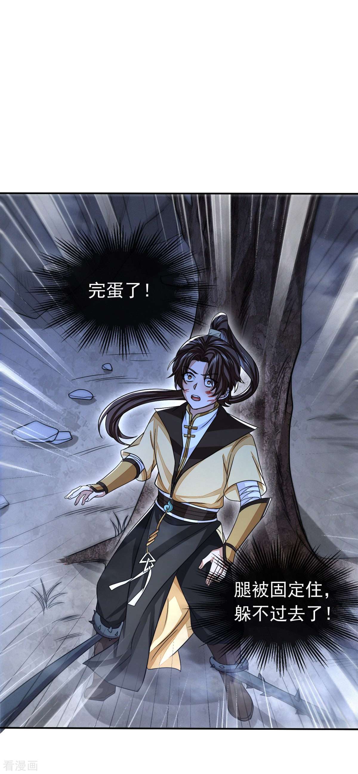 明将军之偷天换日42话