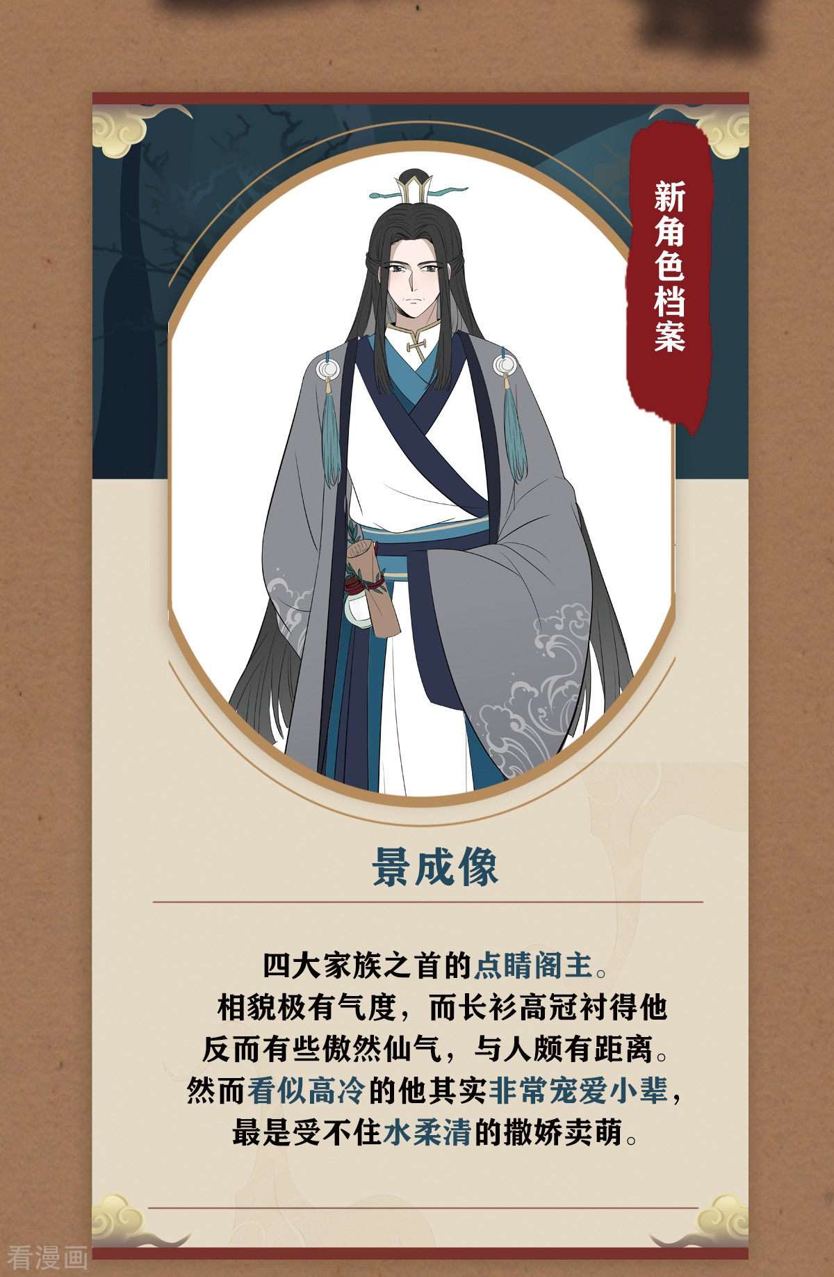 明将军之偷天换日42话