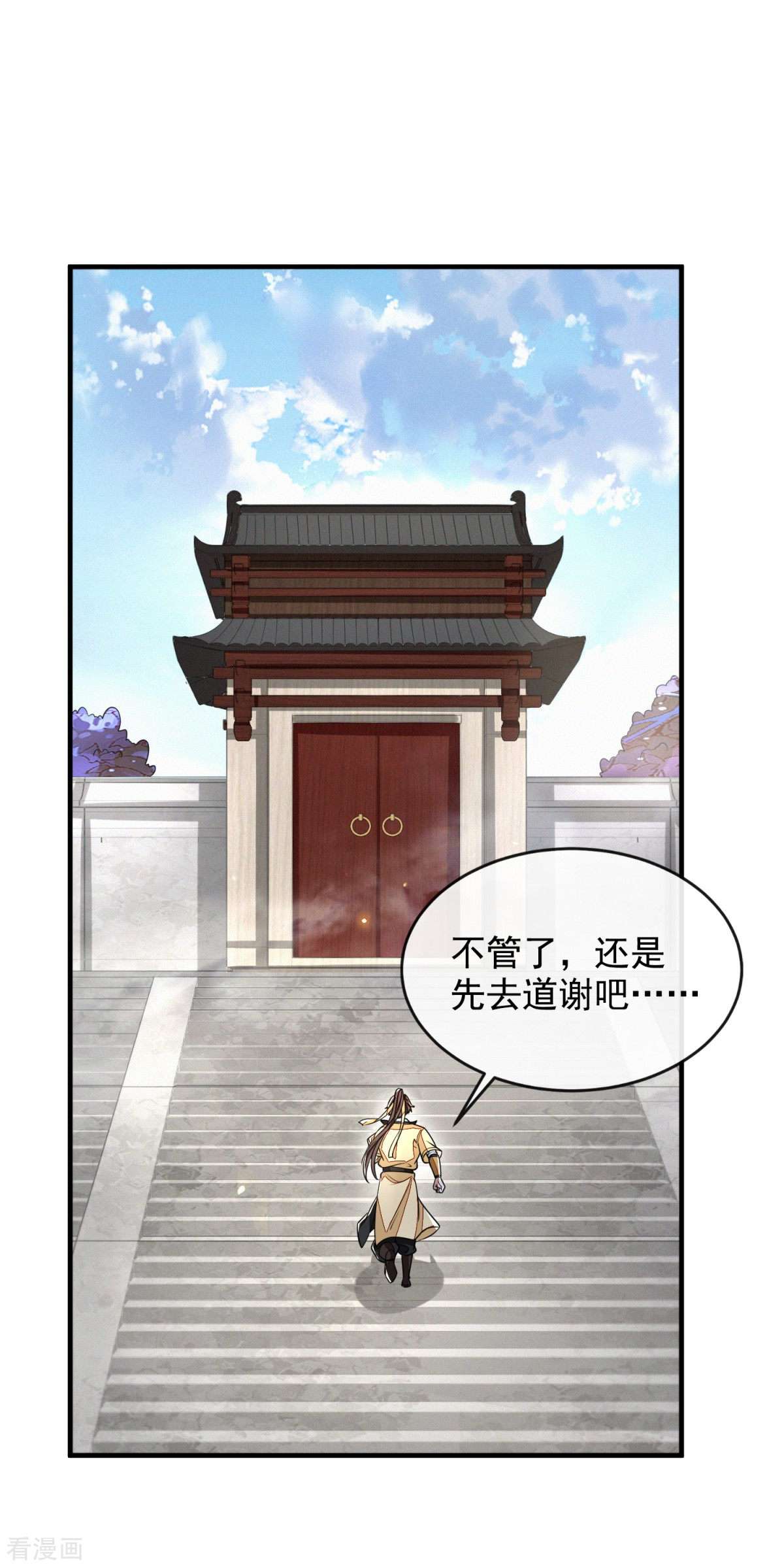 明将军之偷天换日42话