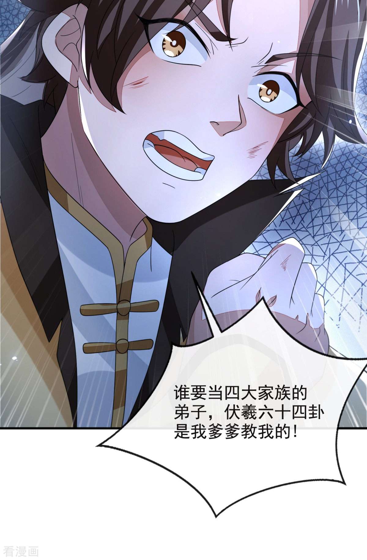 明将军之偷天换日43话