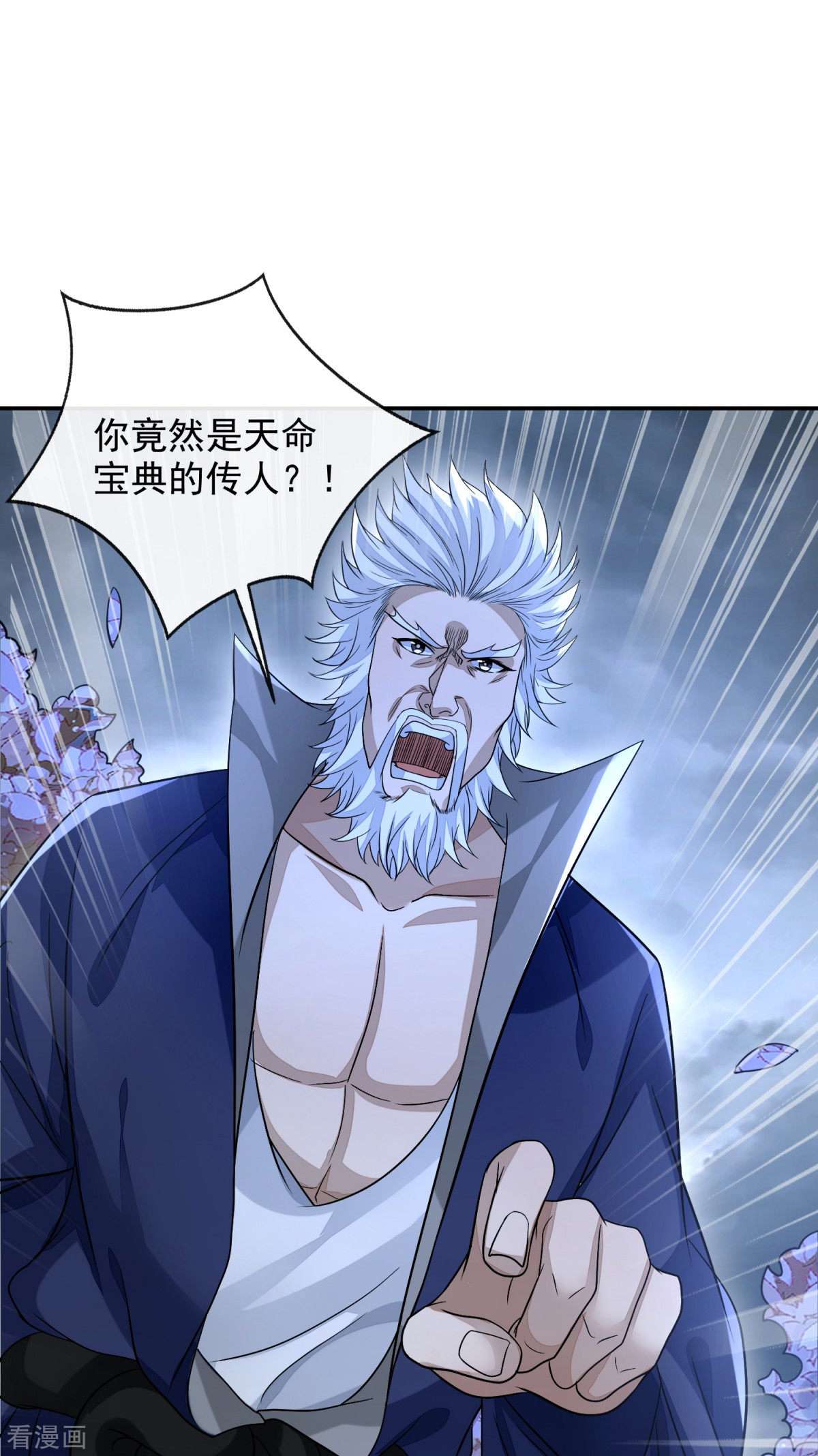 明将军之偷天换日43话