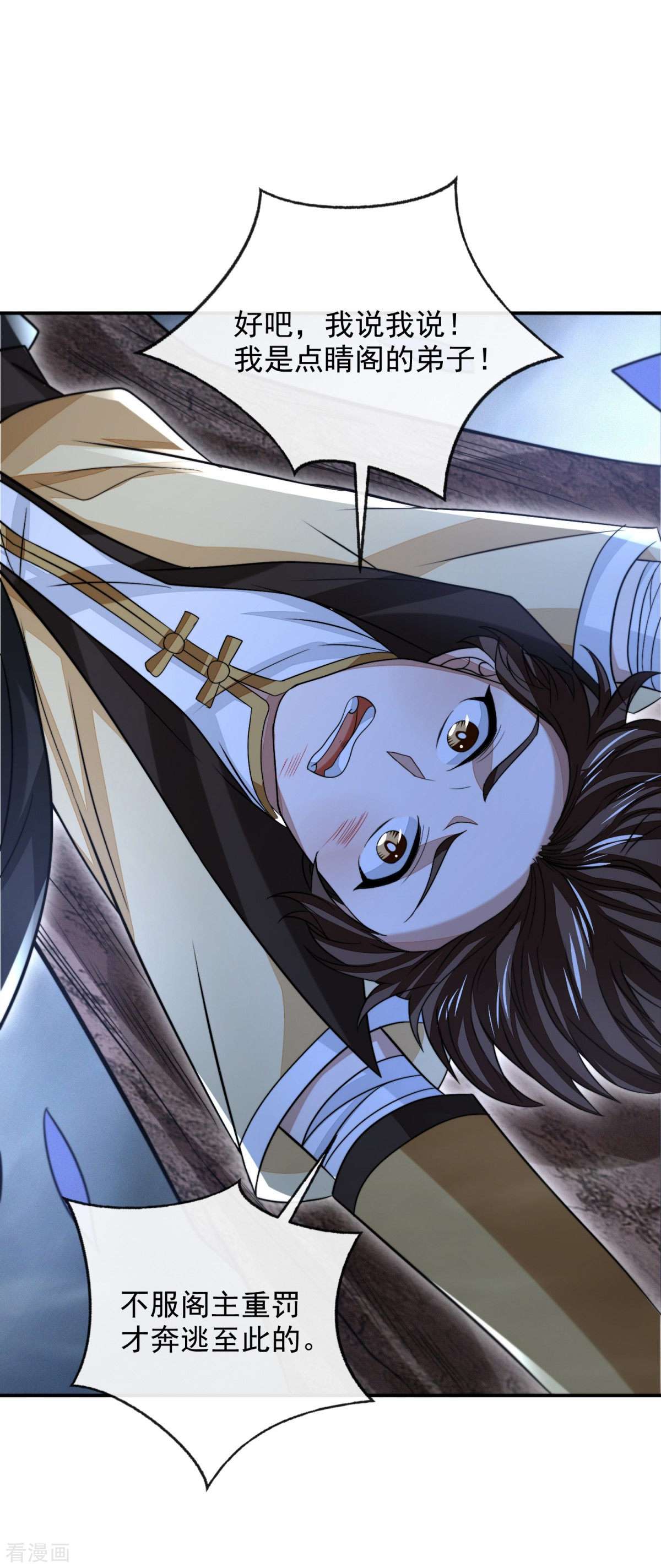 明将军之偷天换日43话