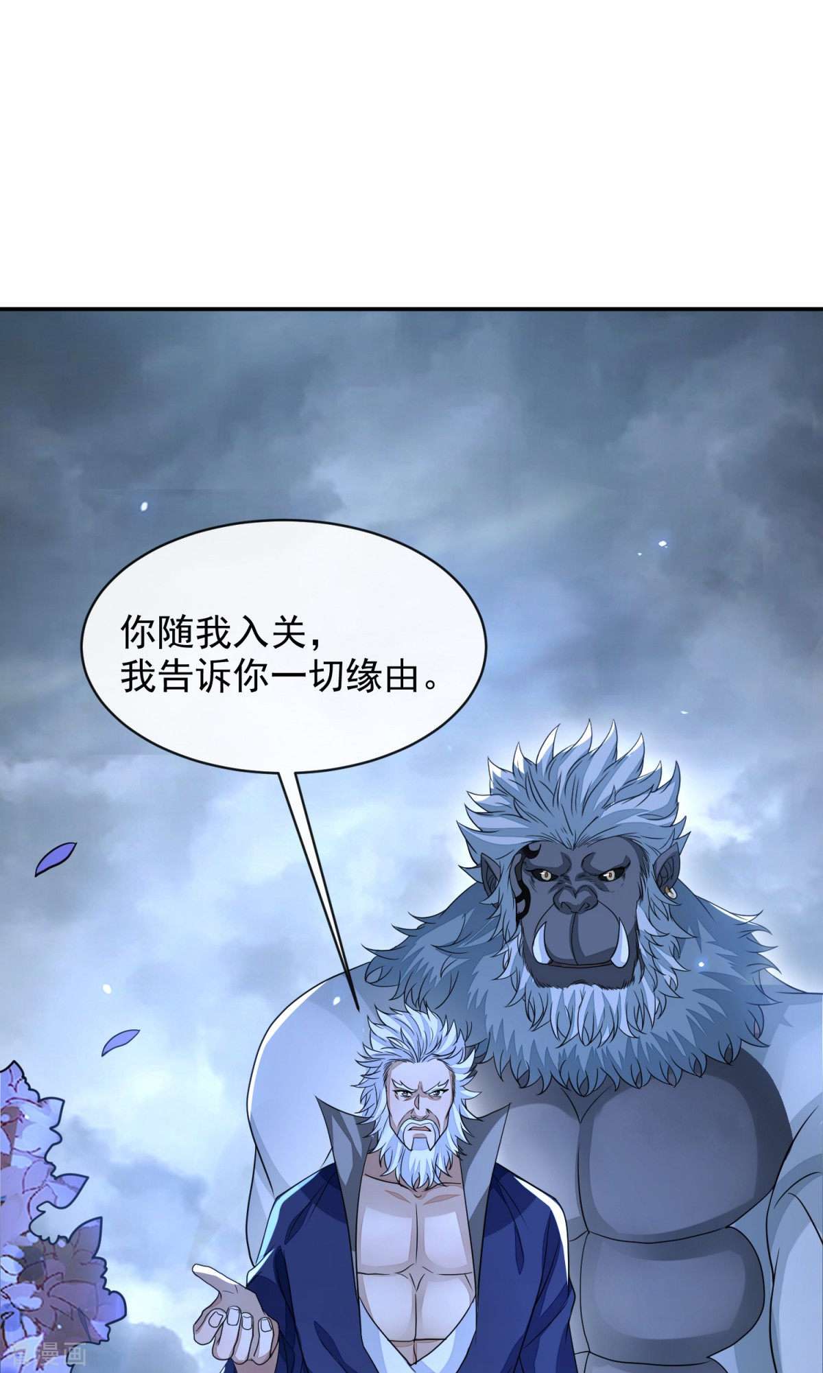 明将军之偷天换日43话