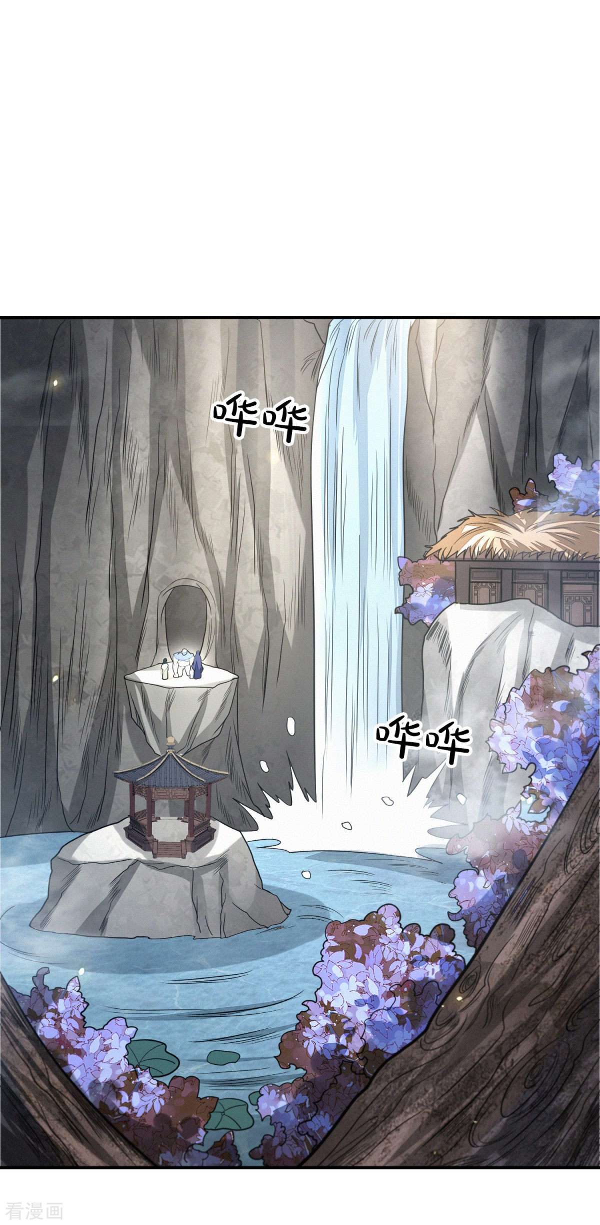 明将军之偷天换日43话