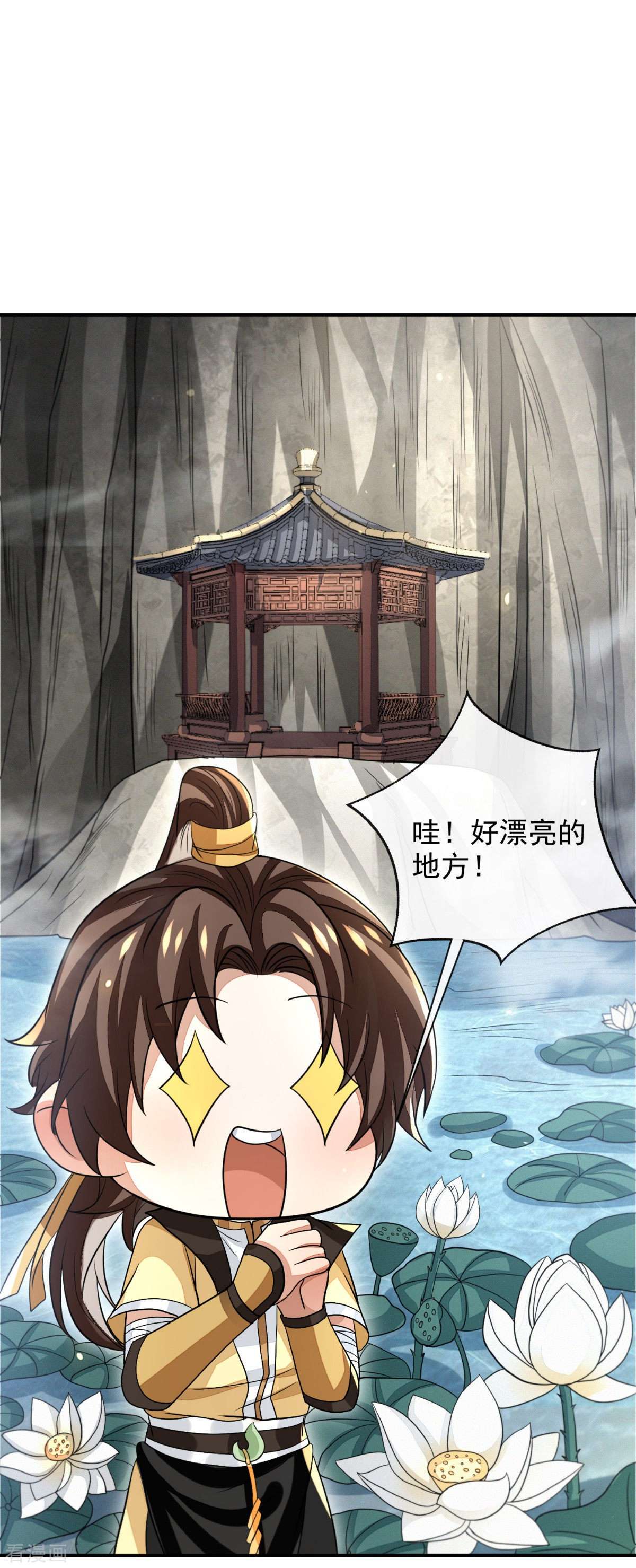 明将军之偷天换日43话