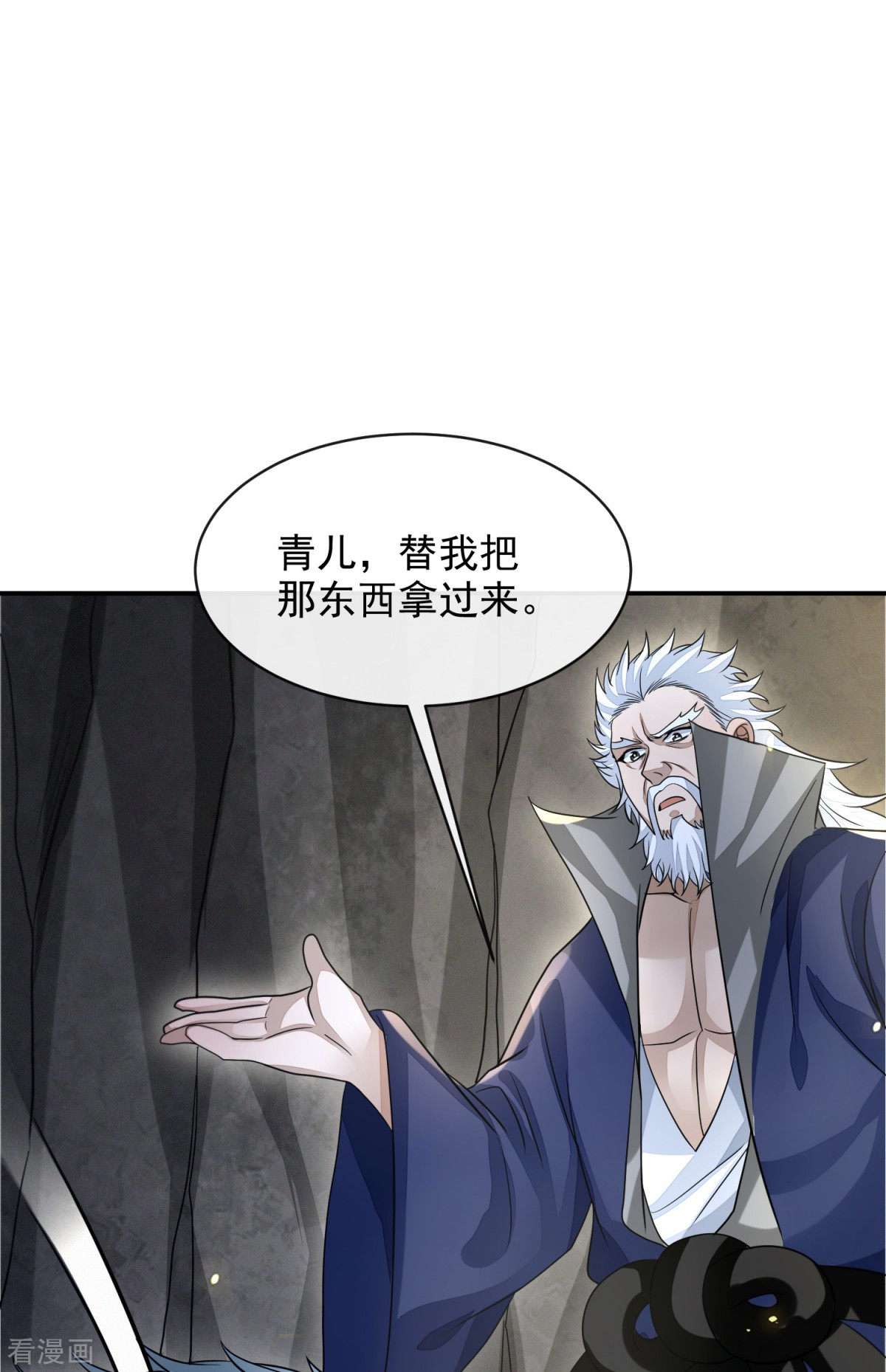 明将军之偷天换日43话