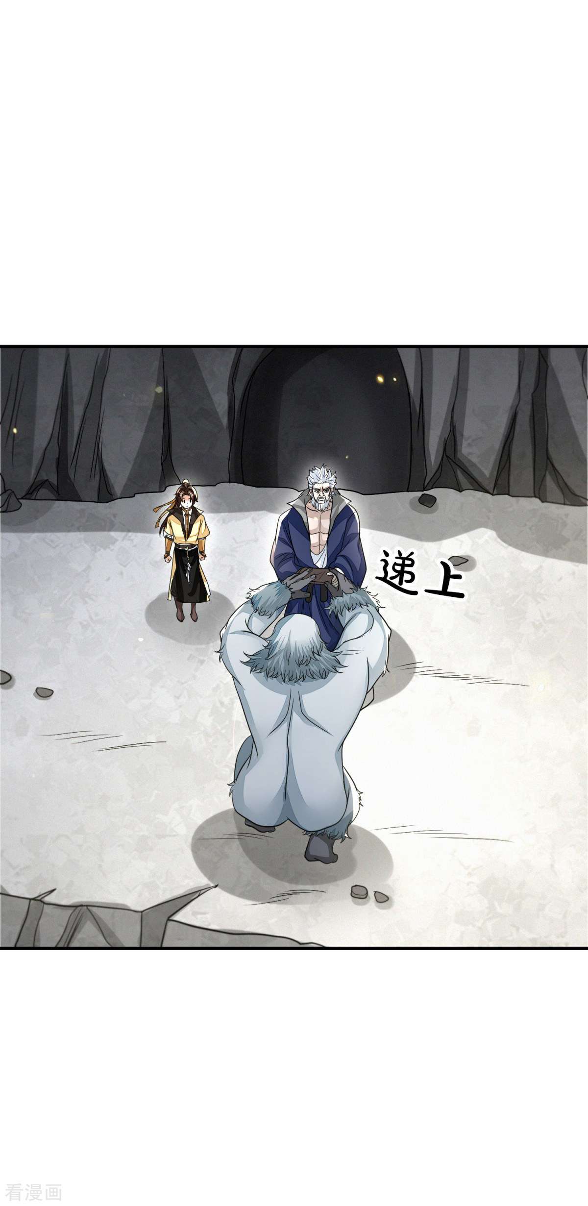 明将军之偷天换日43话