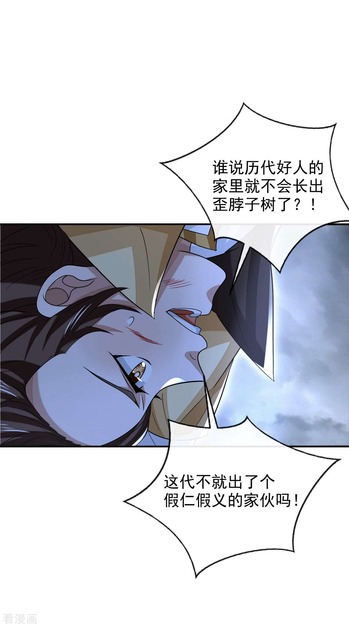 明将军之偷天换日43话