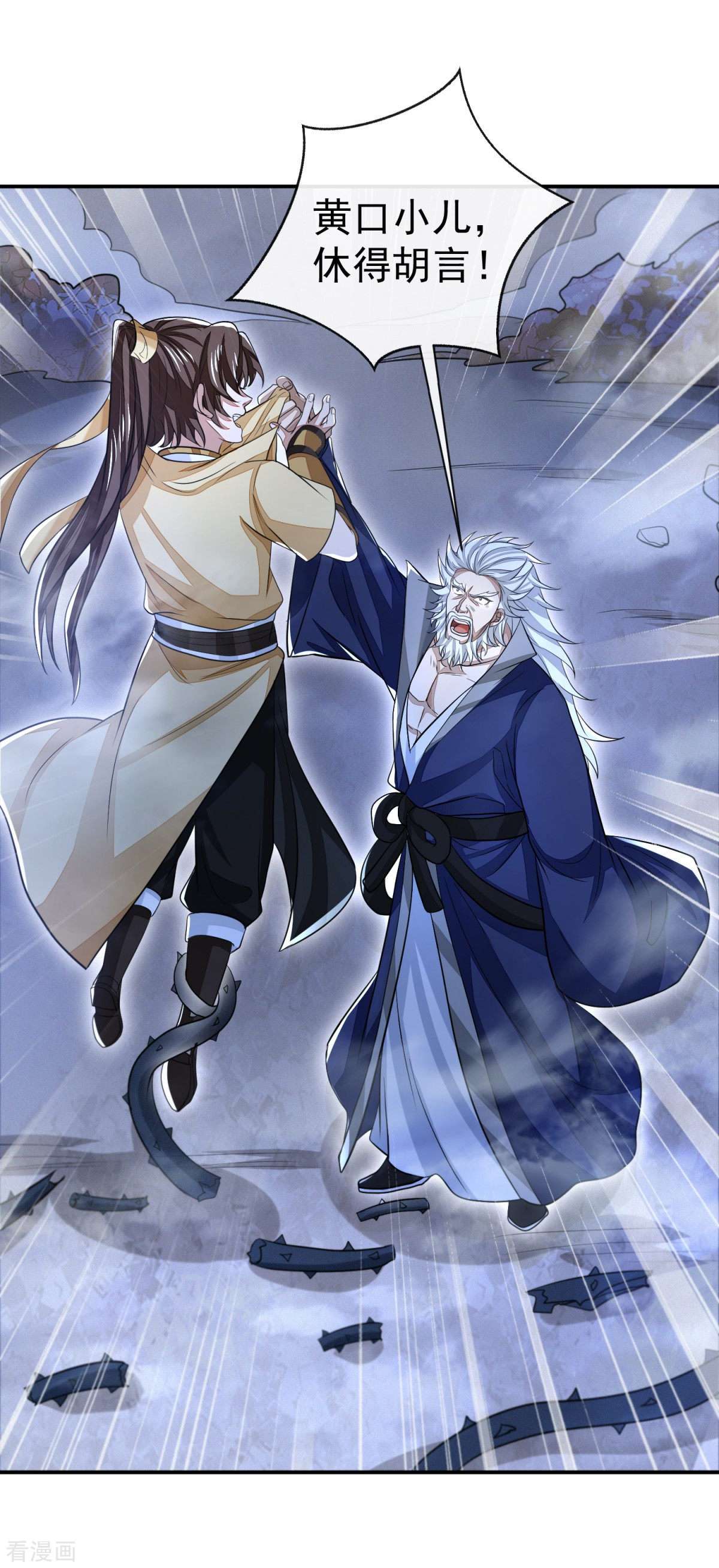 明将军之偷天换日43话