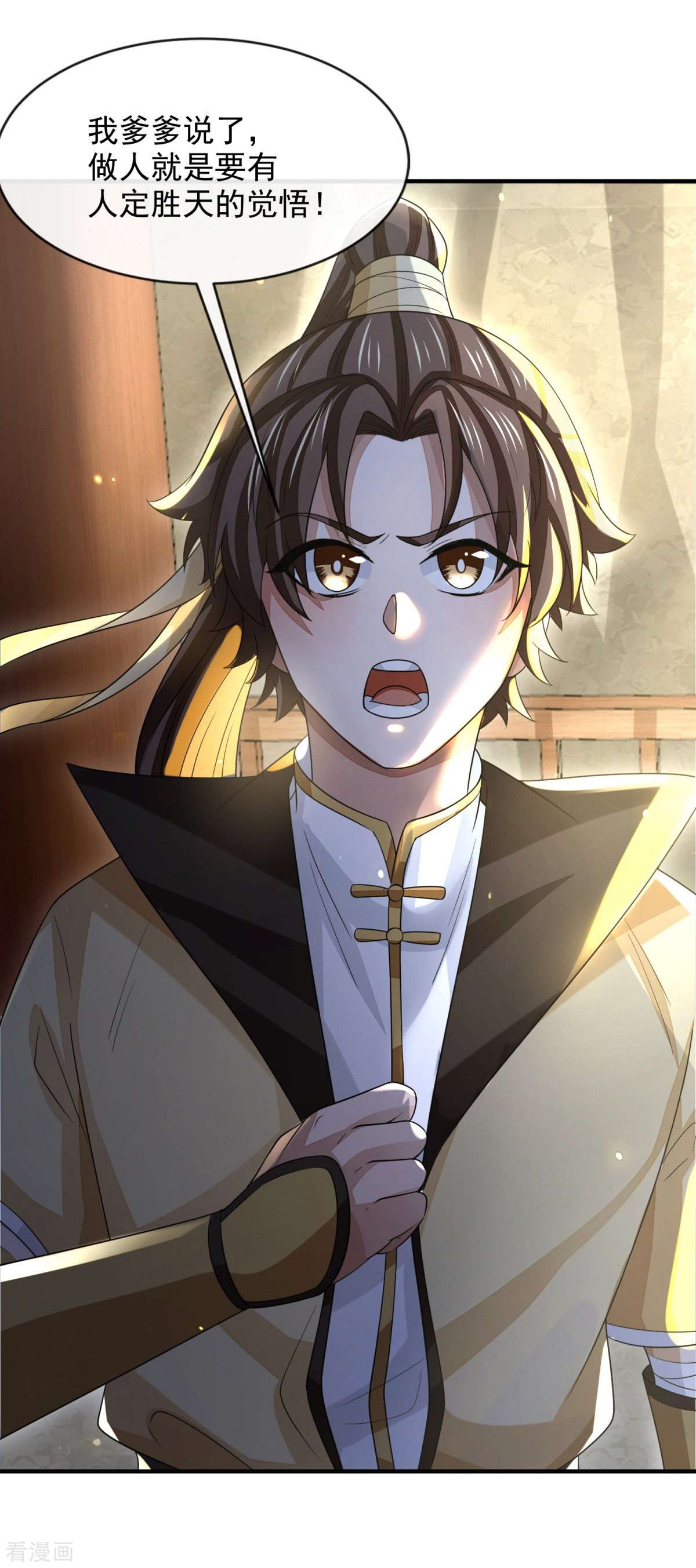 明将军之偷天换日44话